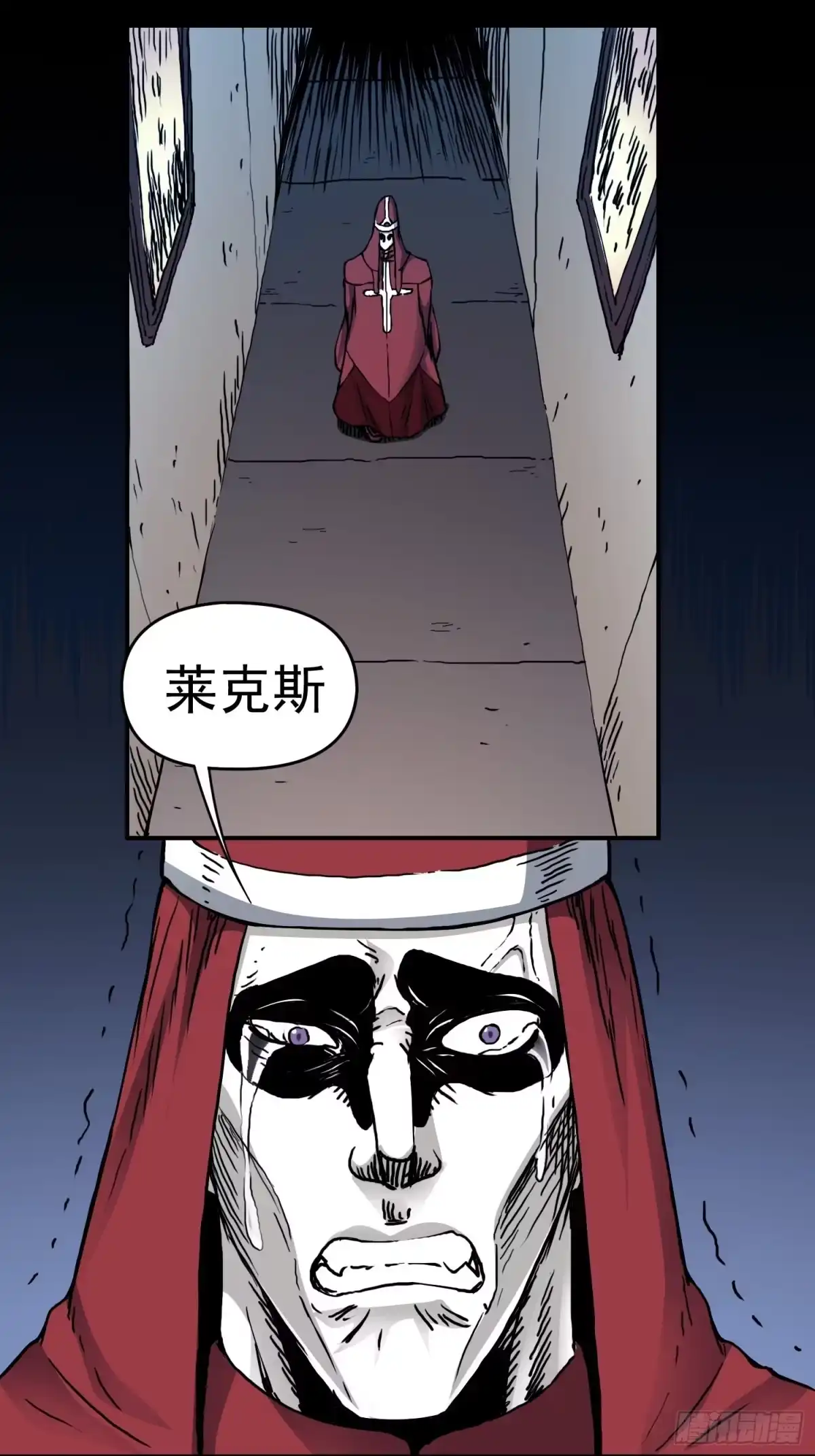 《仙州城战纪》第40话 暗流涌动 第10页