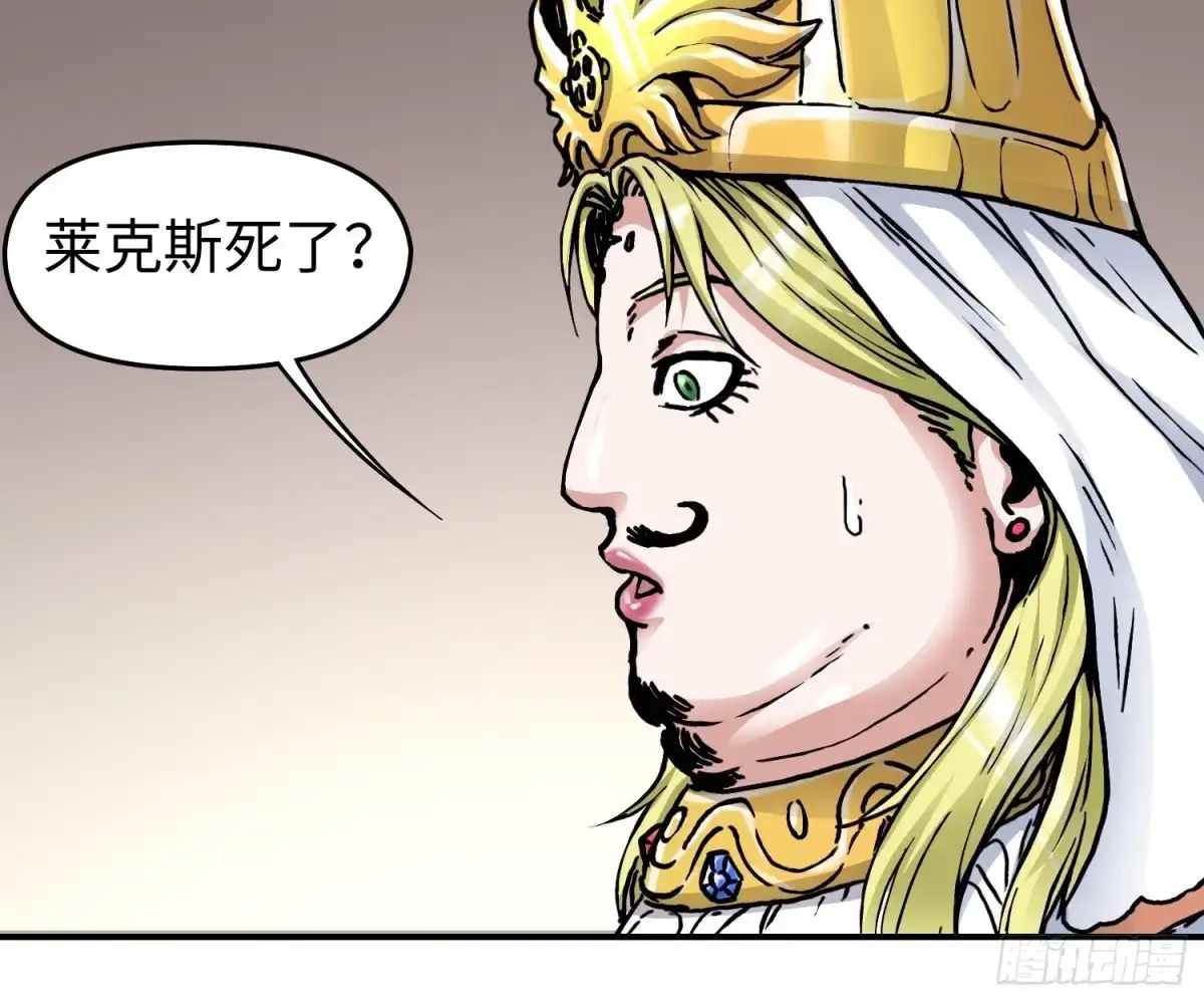 《仙州城战纪》第41话 恶之花 第9页