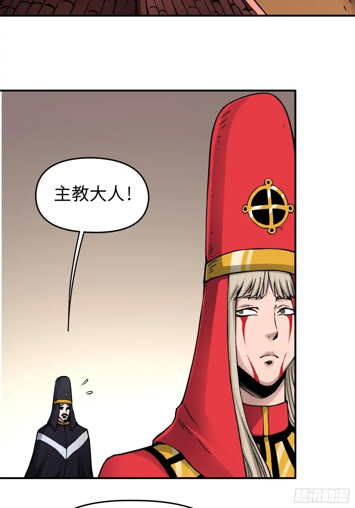 《仙州城战纪》第41话 恶之花 第20页