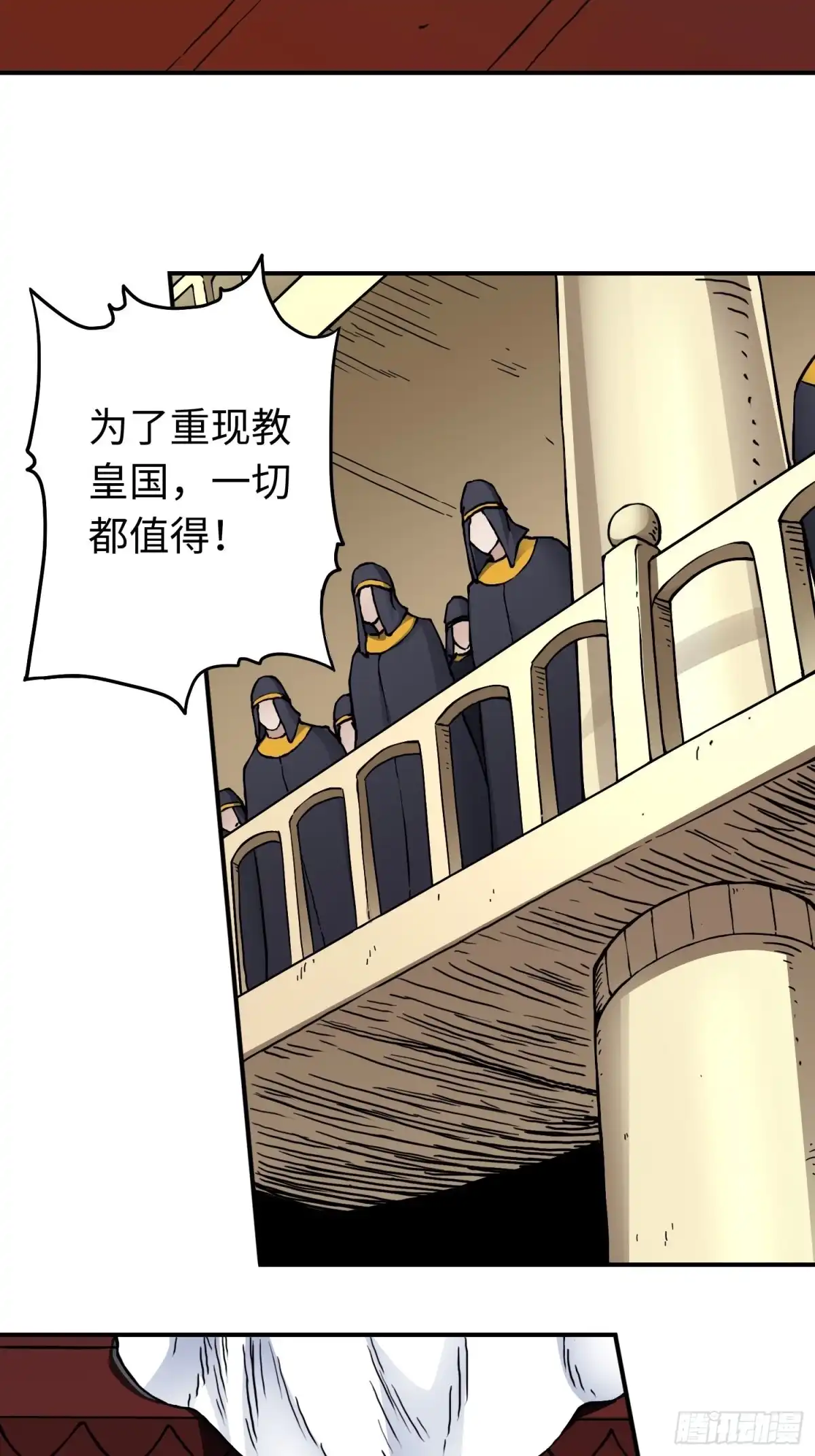 《仙州城战纪》第41话 恶之花 第15页