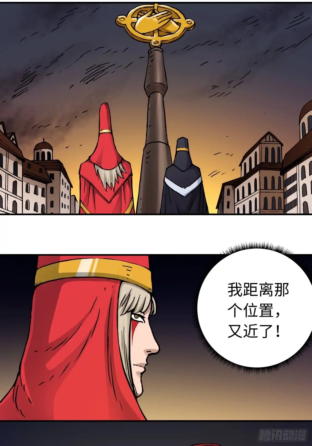 《仙州城战纪》第41话 恶之花 第22页