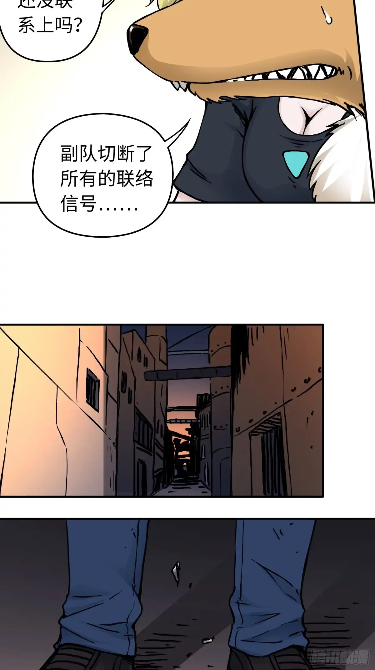 《仙州城战纪》第41话 恶之花 第30页