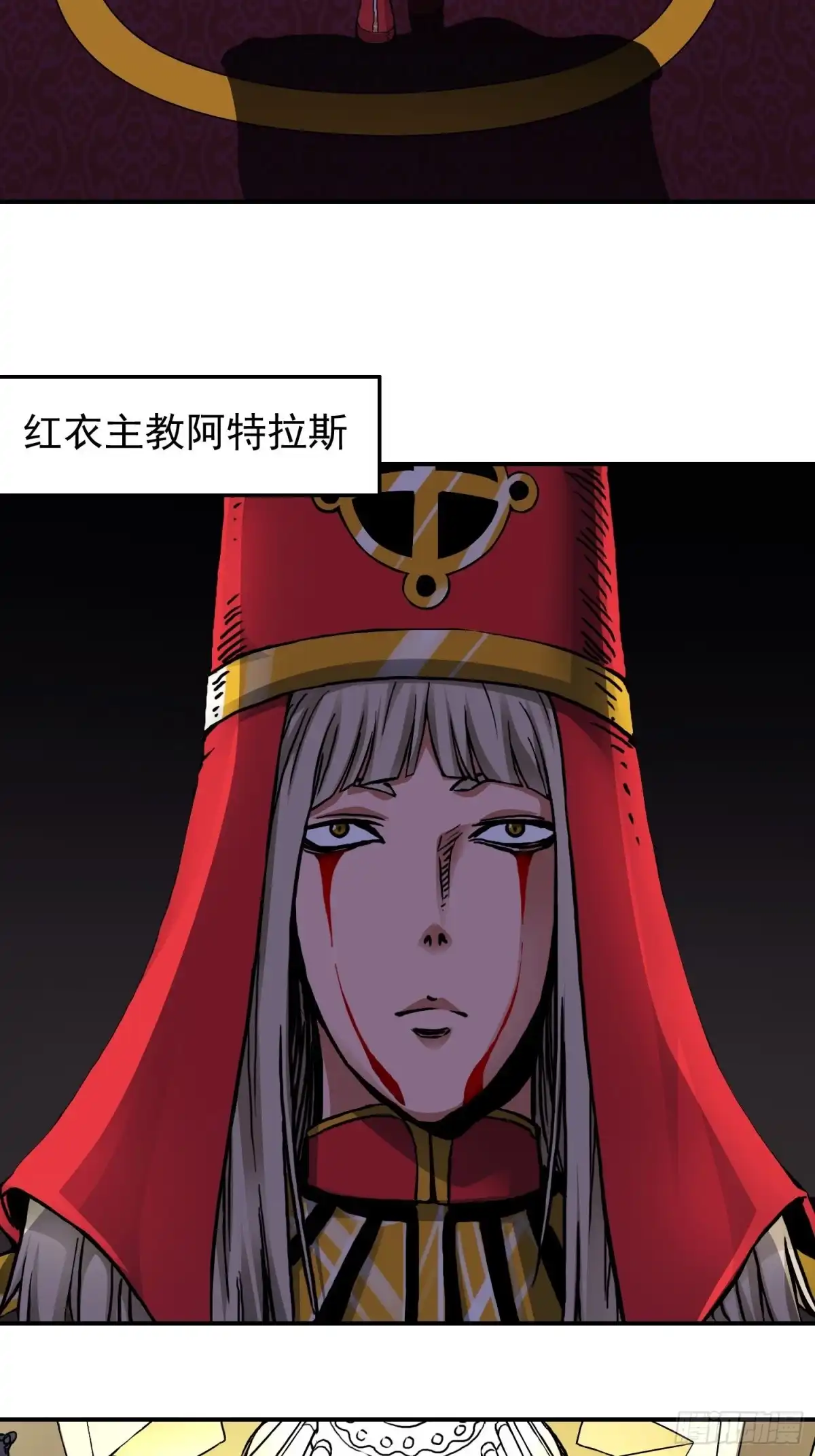 《仙州城战纪》第41话 恶之花 第5页