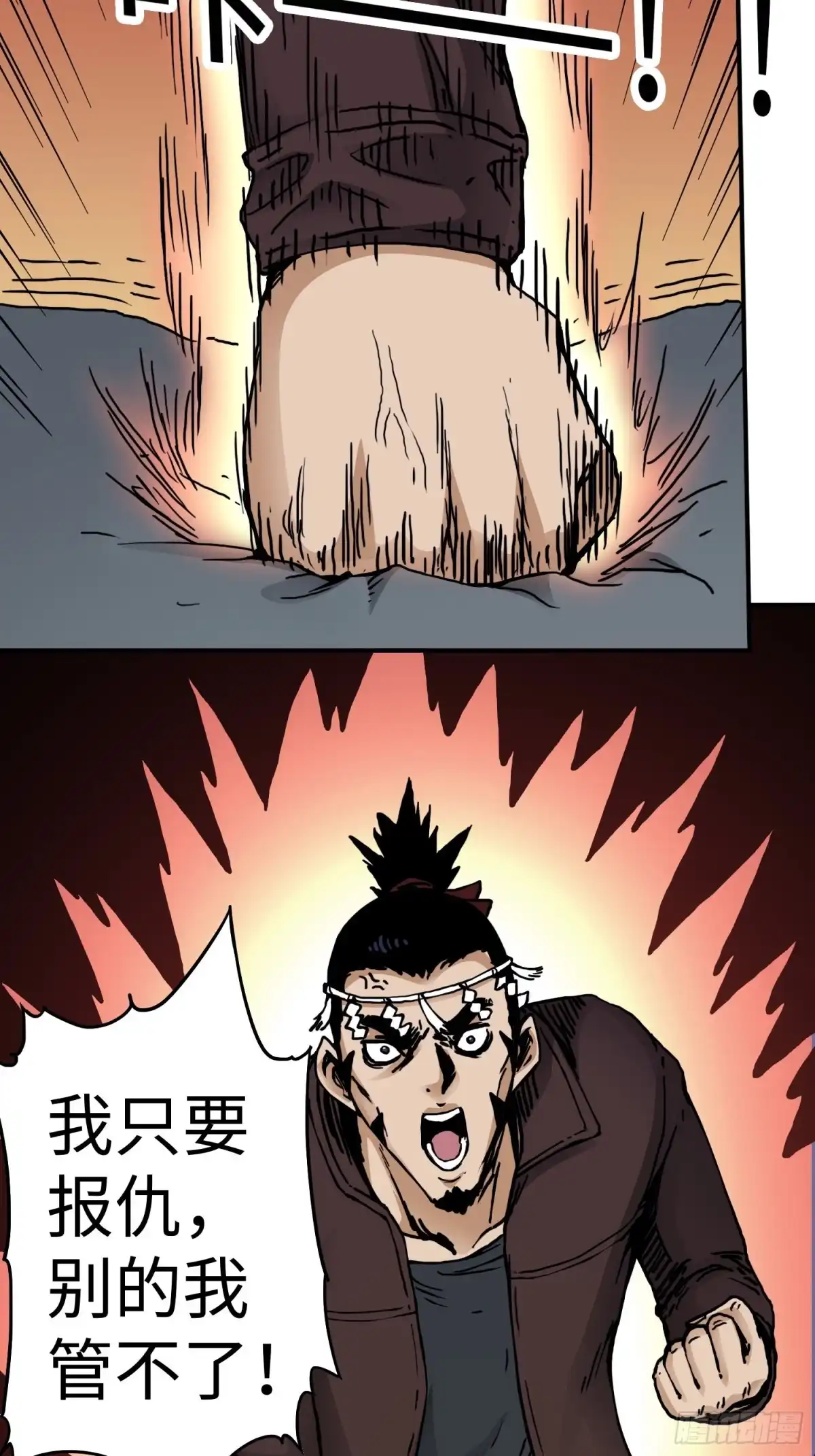 《仙州城战纪》第42话 黑帮头目之死 第19页