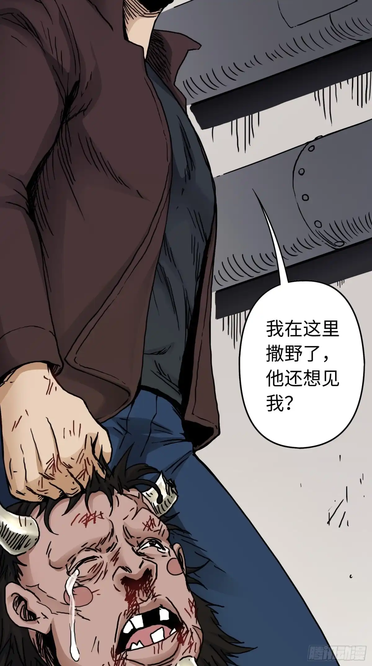 《仙州城战纪》第42话 黑帮头目之死 第12页