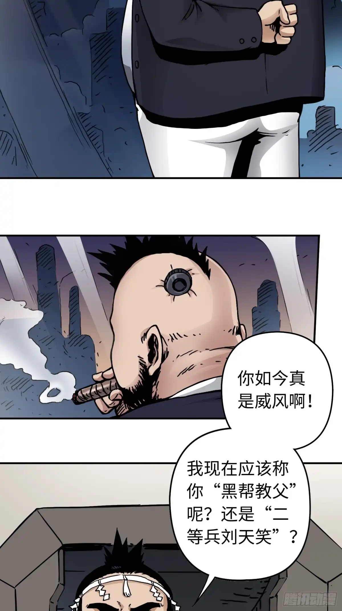 《仙州城战纪》第42话 黑帮头目之死 第15页