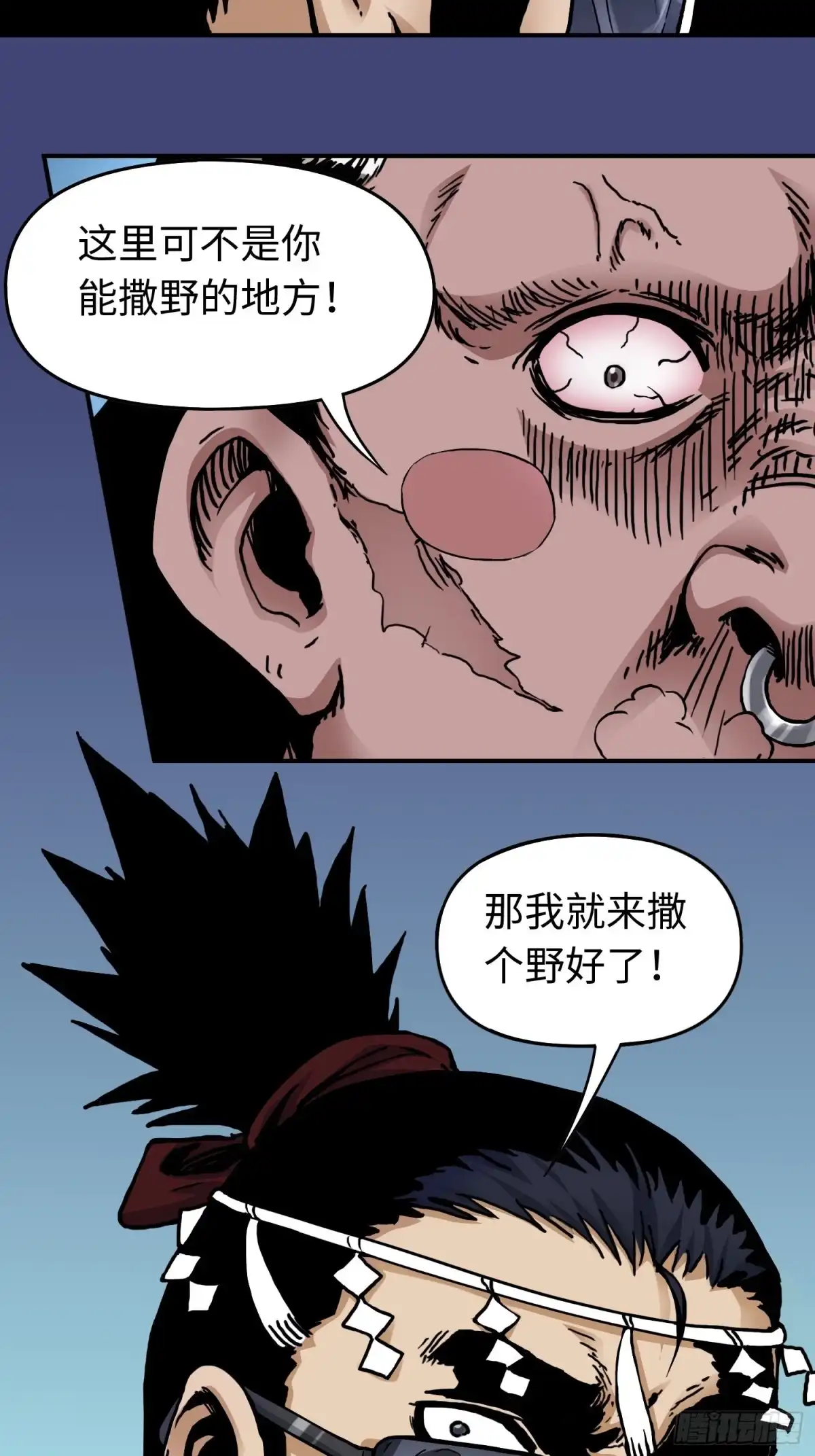 《仙州城战纪》第42话 黑帮头目之死 第7页