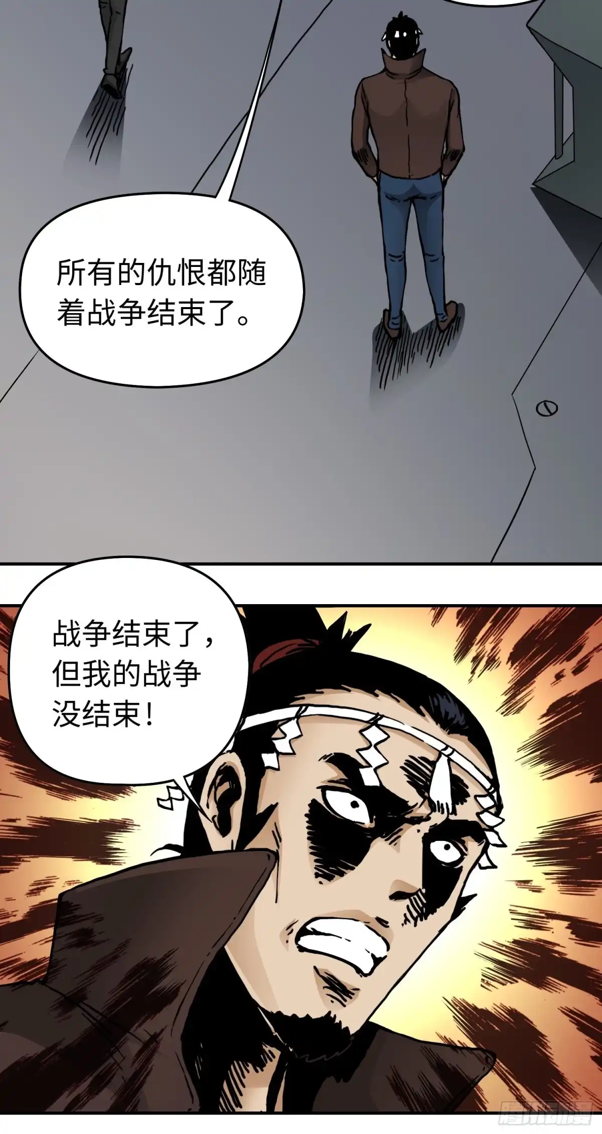 《仙州城战纪》第42话 黑帮头目之死 第17页