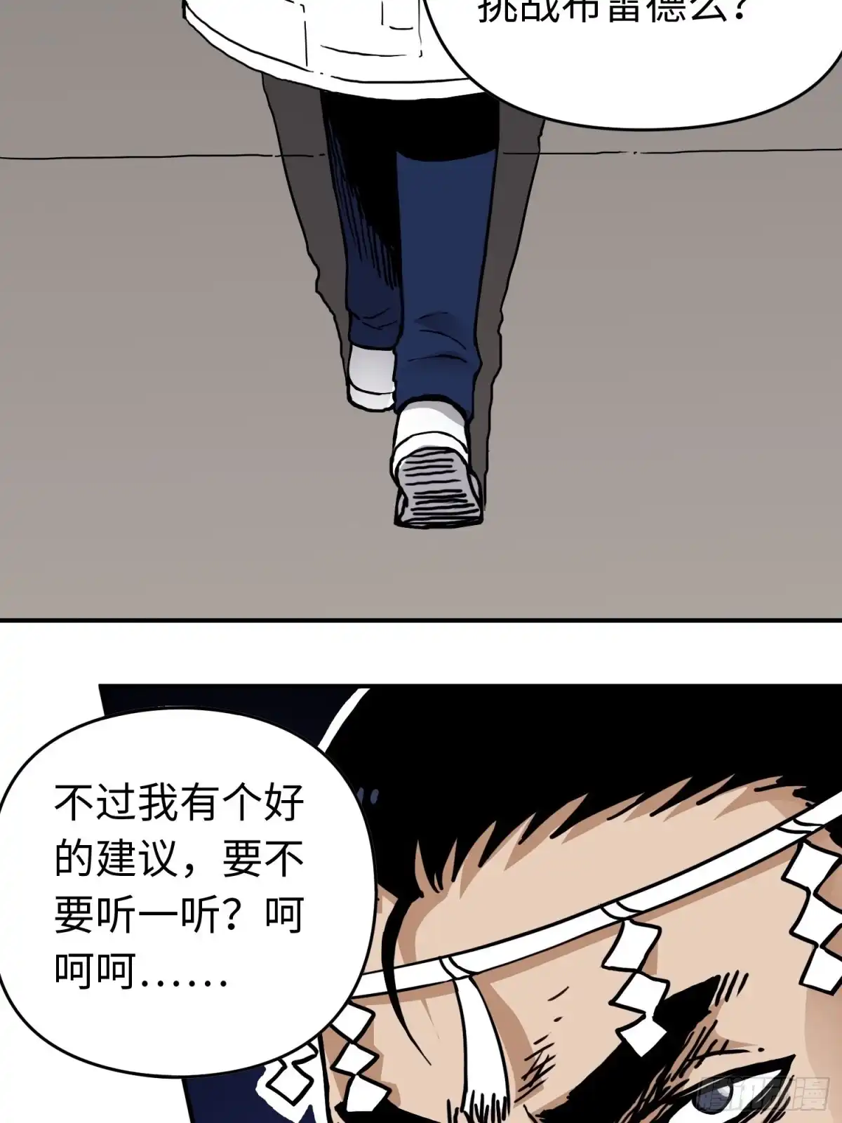 《仙州城战纪》第42话 黑帮头目之死 第32页