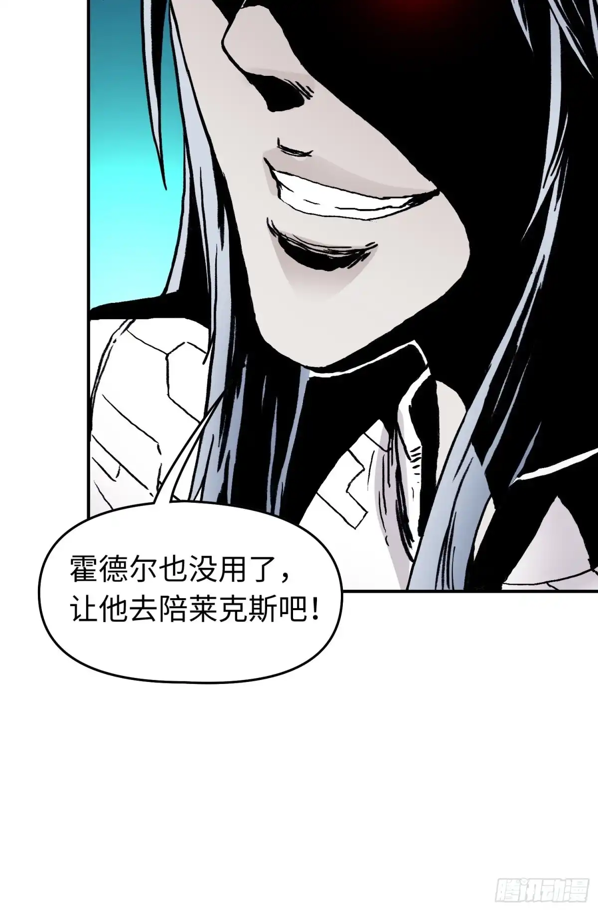 《仙州城战纪》第43话 事不寻常 第27页