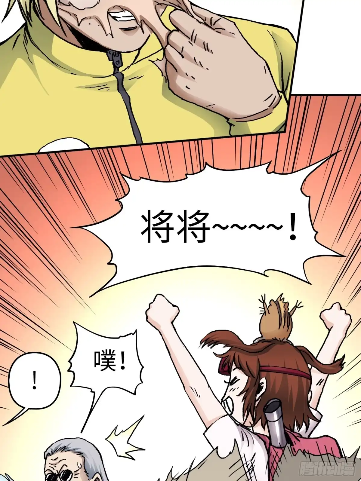 《仙州城战纪》第43话 事不寻常 第10页