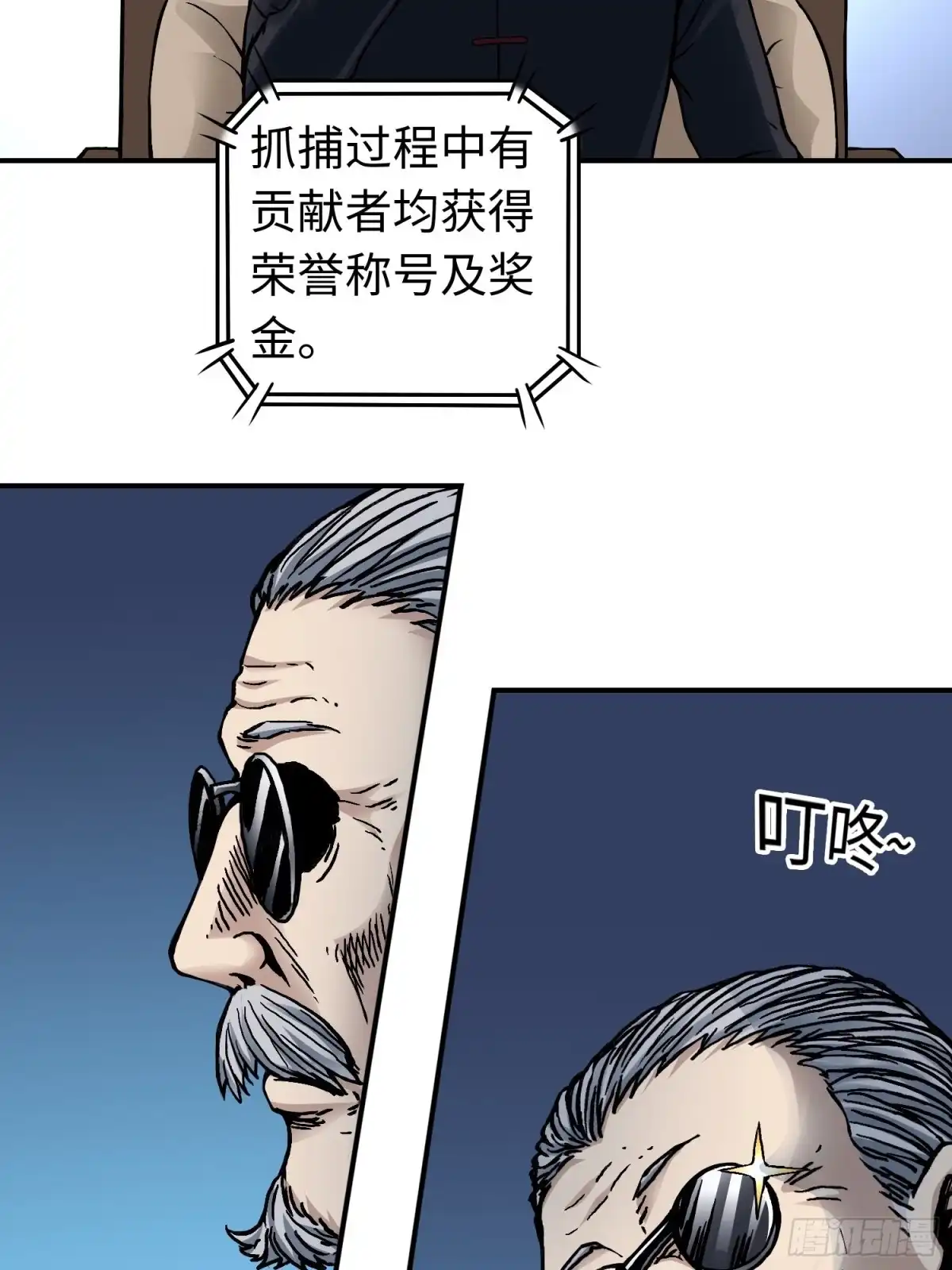 《仙州城战纪》第43话 事不寻常 第5页