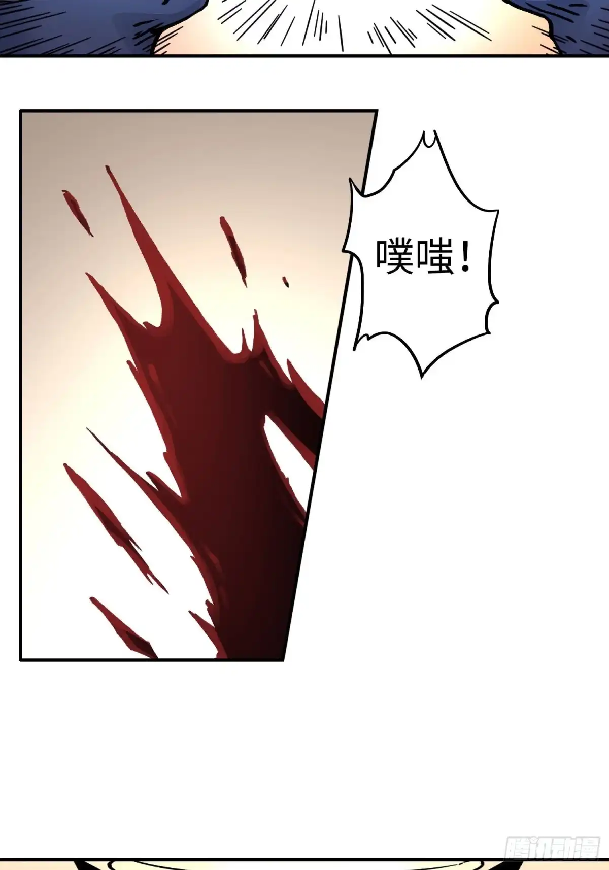 《仙州城战纪》第44话 教团疑踪 第25页