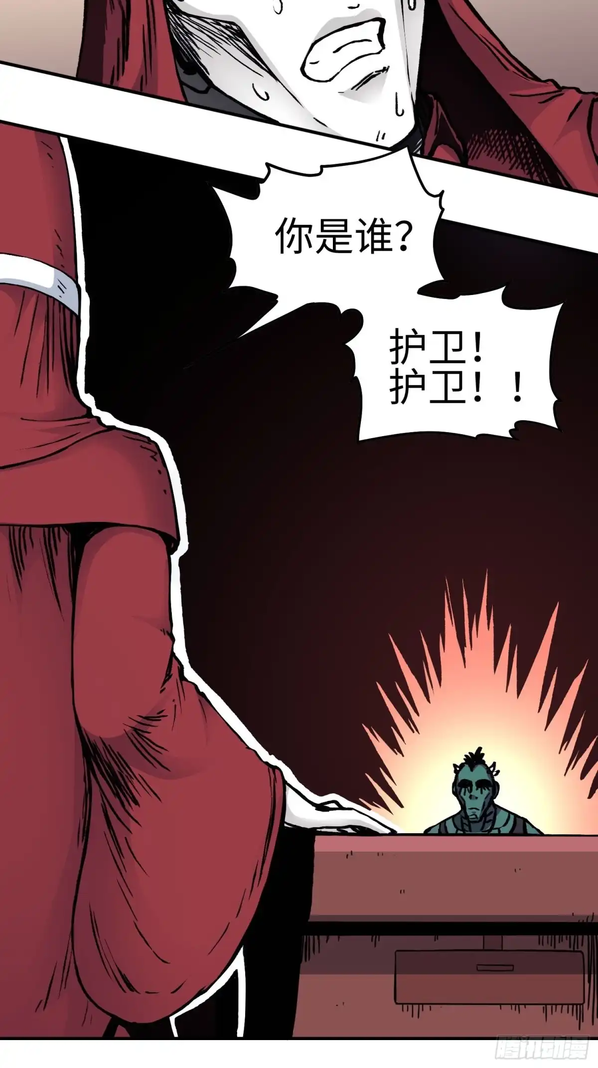 《仙州城战纪》第44话 教团疑踪 第33页