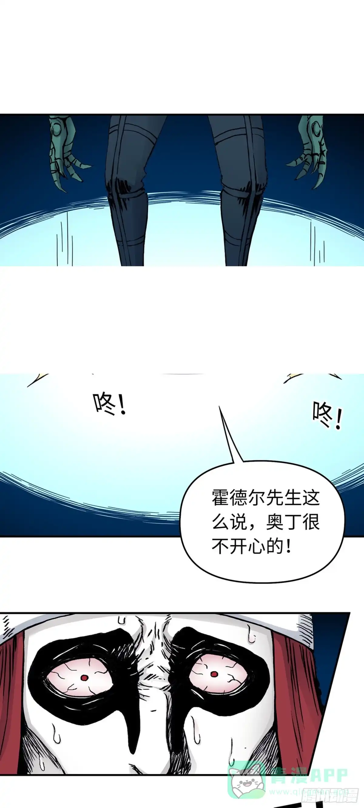 《仙州城战纪》第45话 幽夜暗影 第6页