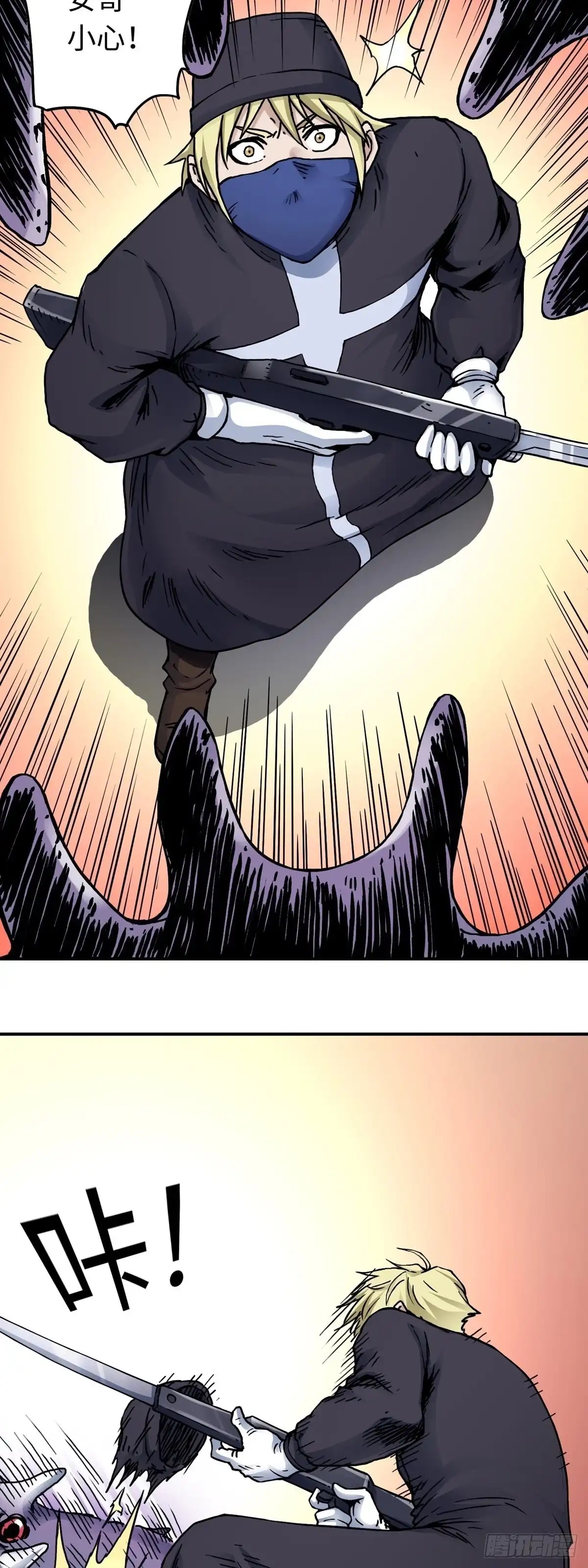 《仙州城战纪》第46话 危机升级 第8页