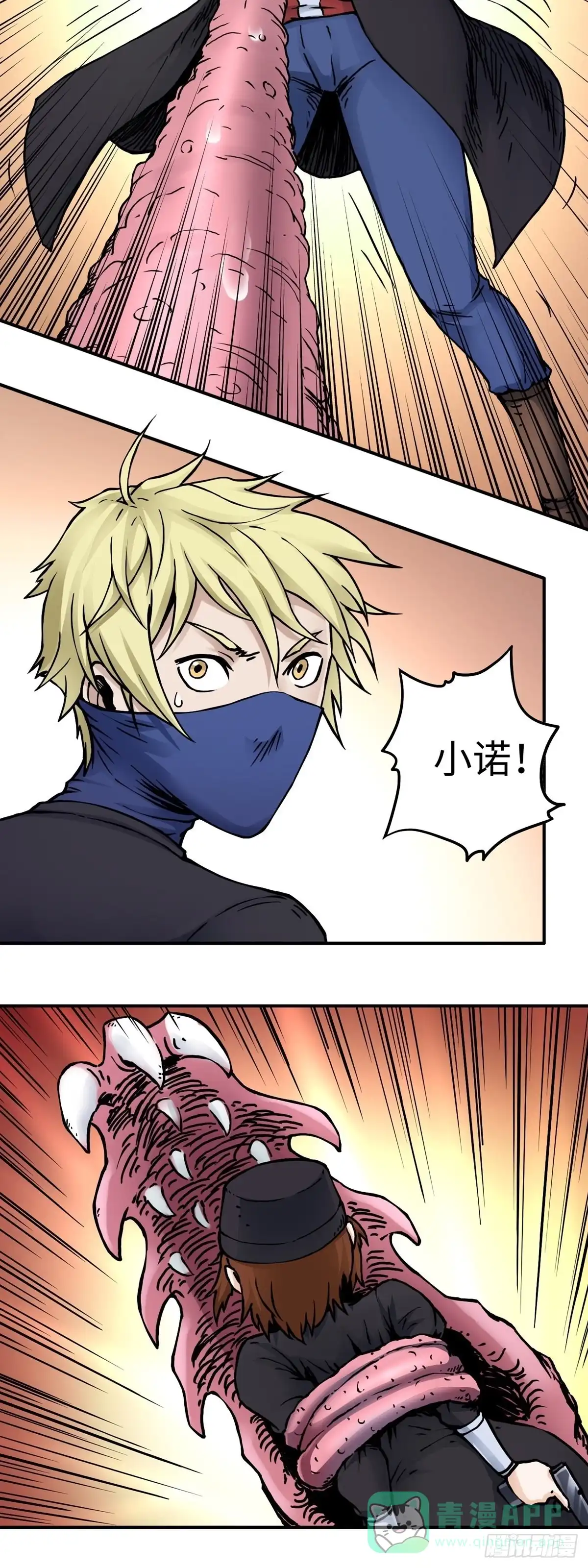 《仙州城战纪》第46话 危机升级 第11页