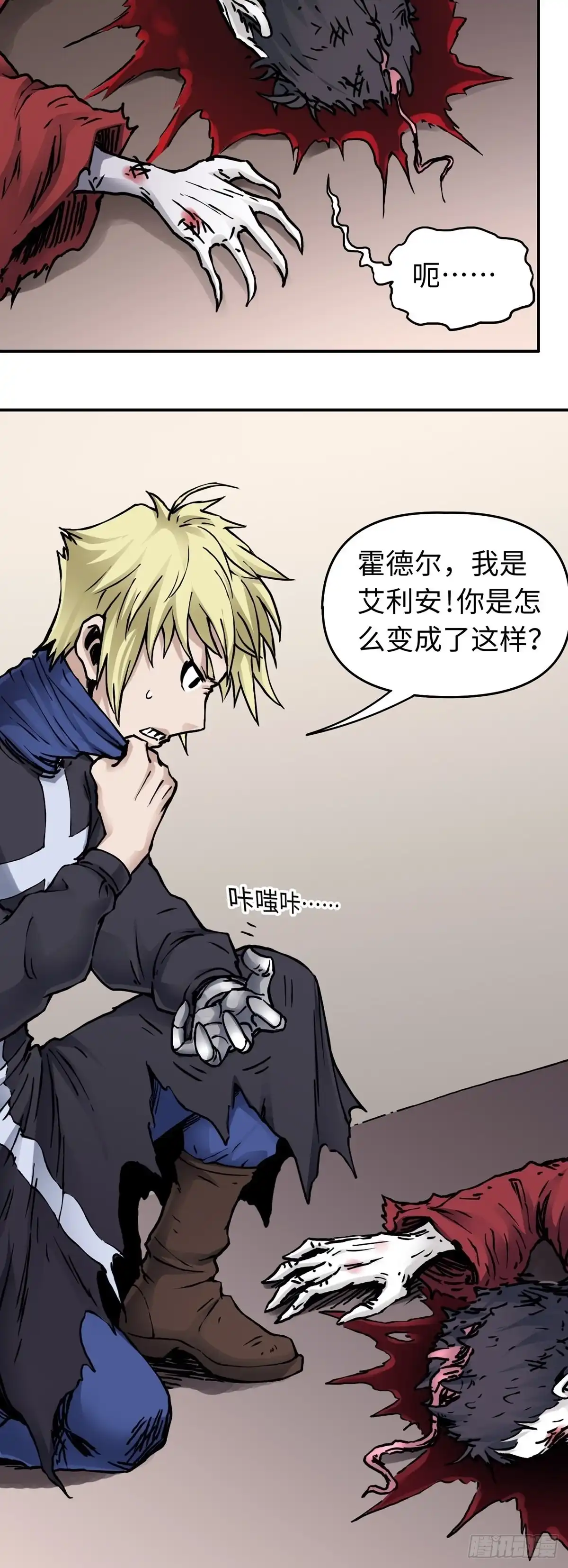 《仙州城战纪》第46话 危机升级 第15页
