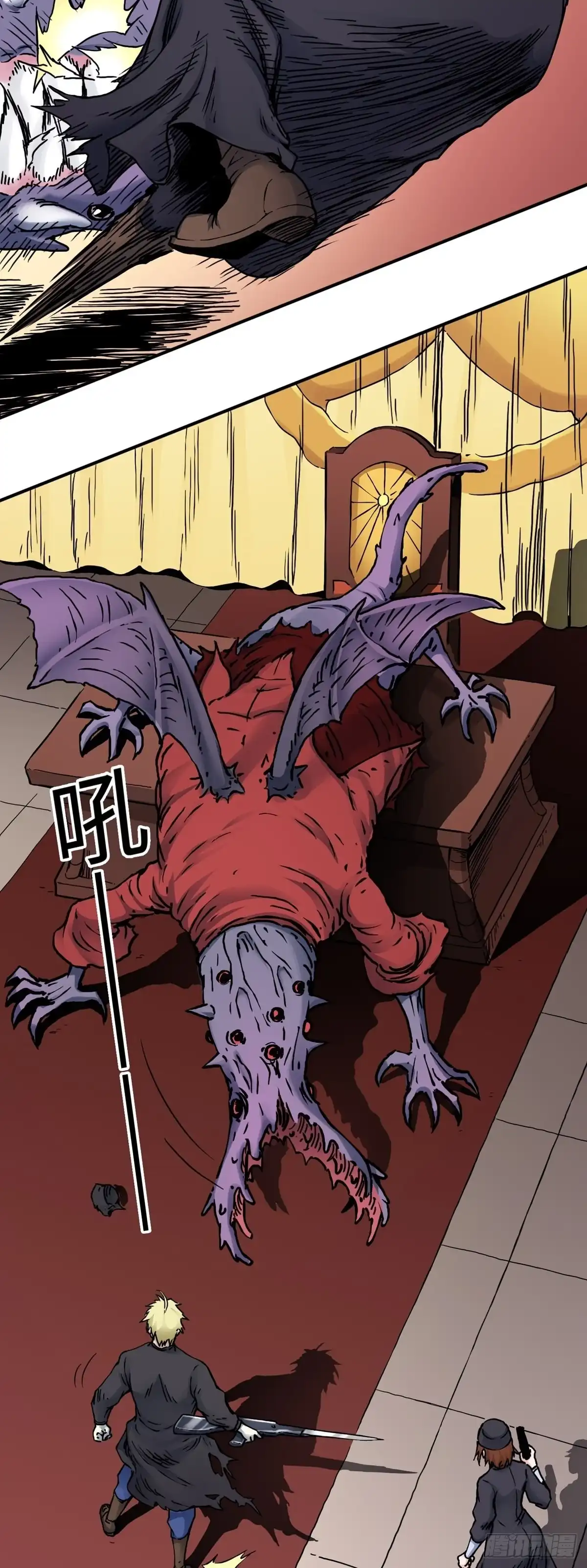 《仙州城战纪》第46话 危机升级 第9页