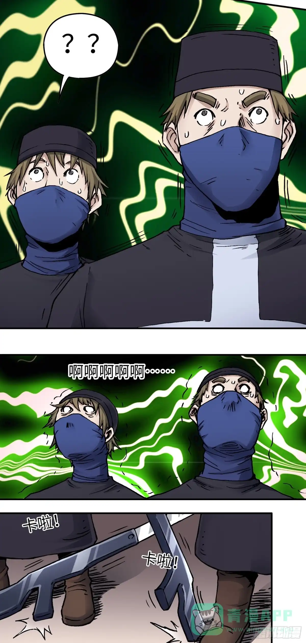 《仙州城战纪》第47话 美人相助 第6页