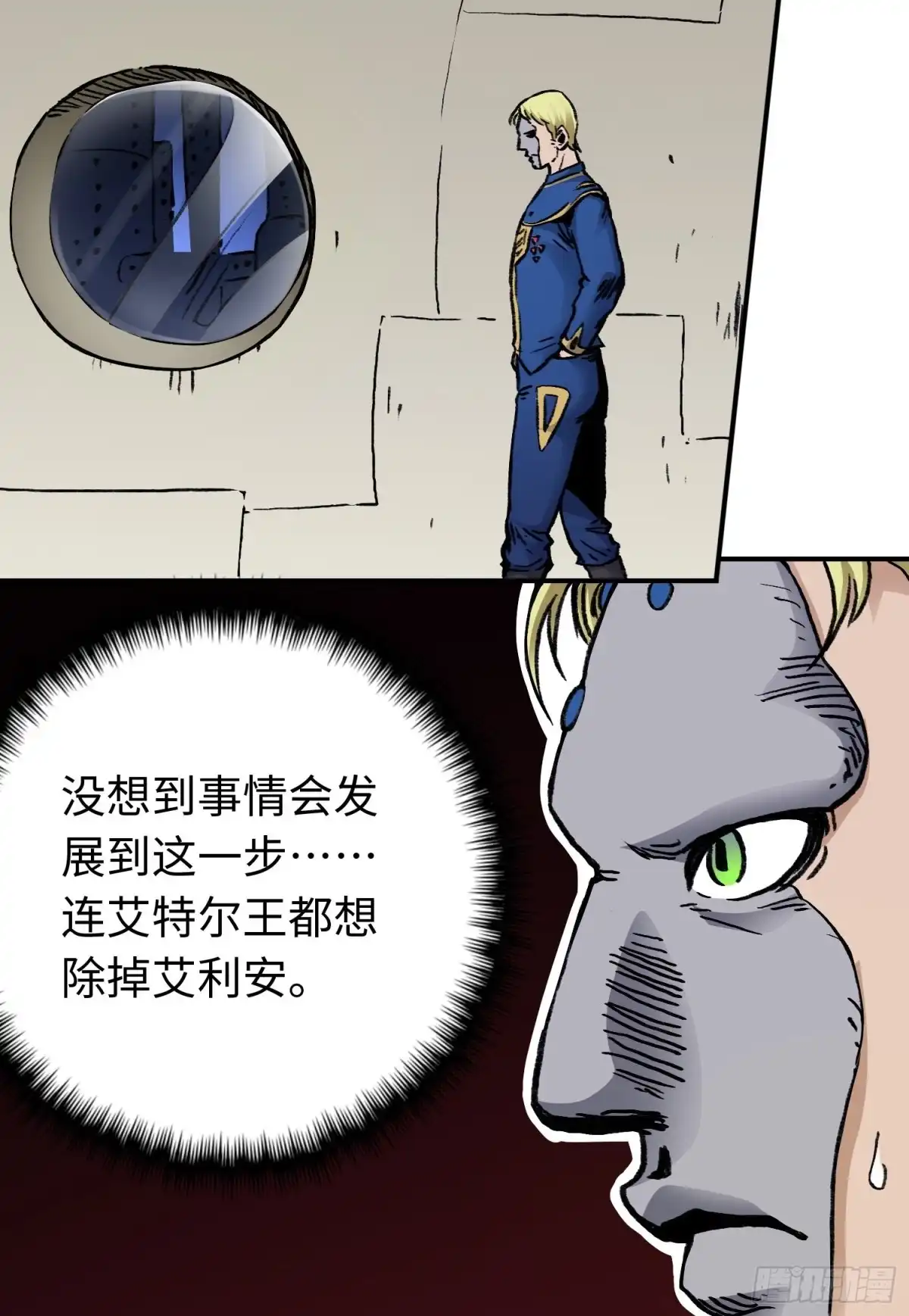 《仙州城战纪》第47话 美人相助 第25页