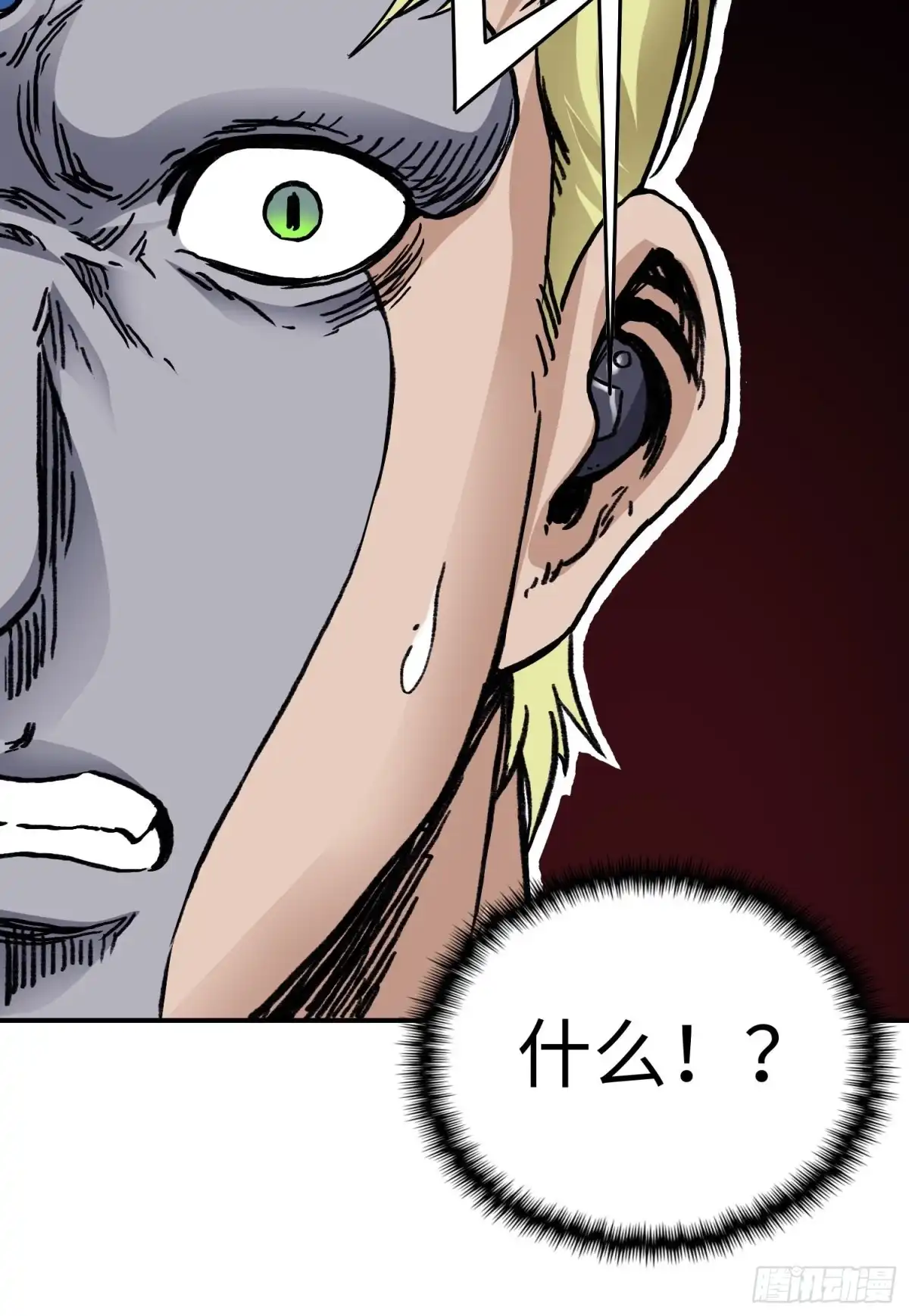 《仙州城战纪》第47话 美人相助 第27页