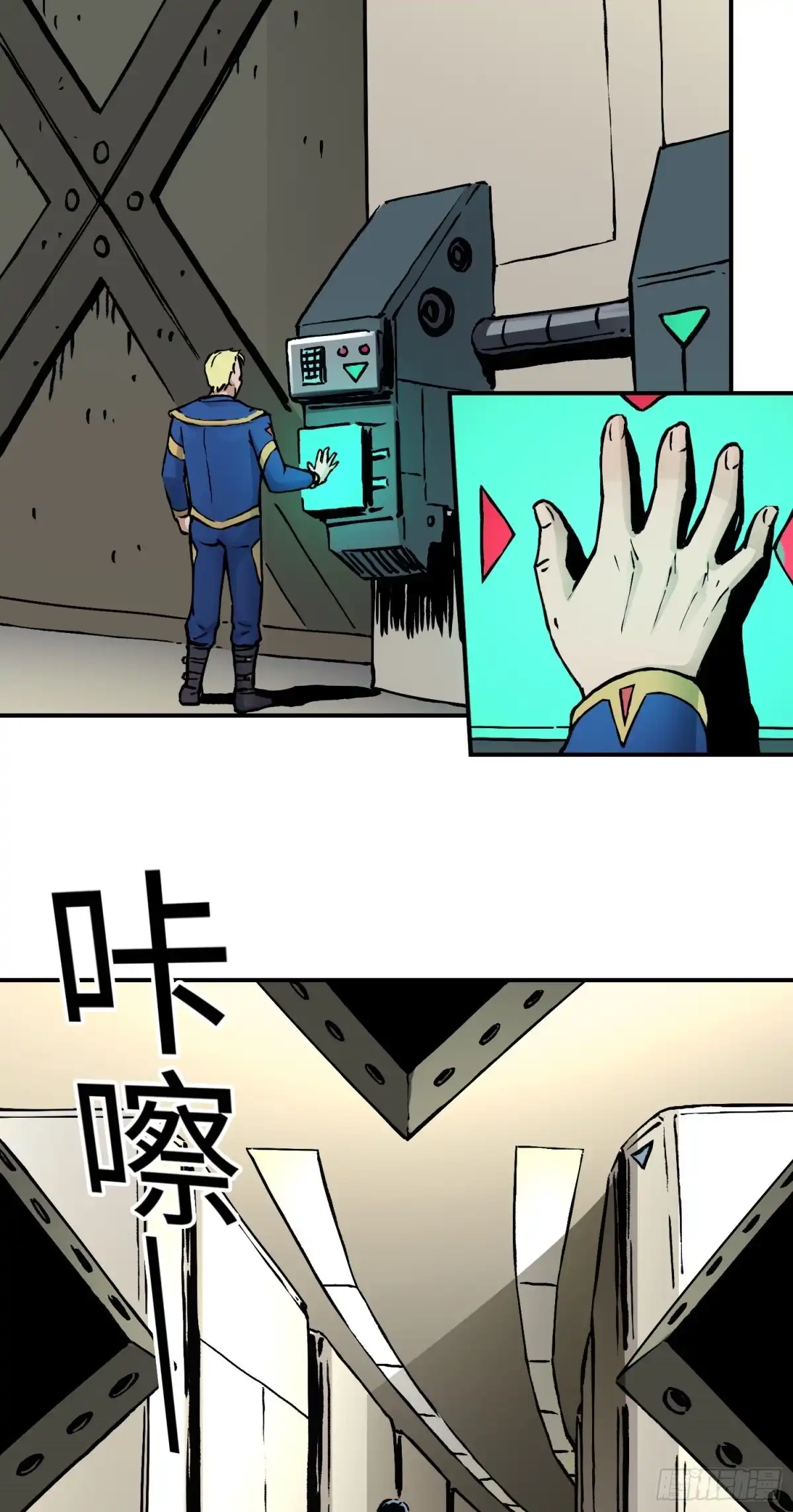 《仙州城战纪》第47话 美人相助 第20页