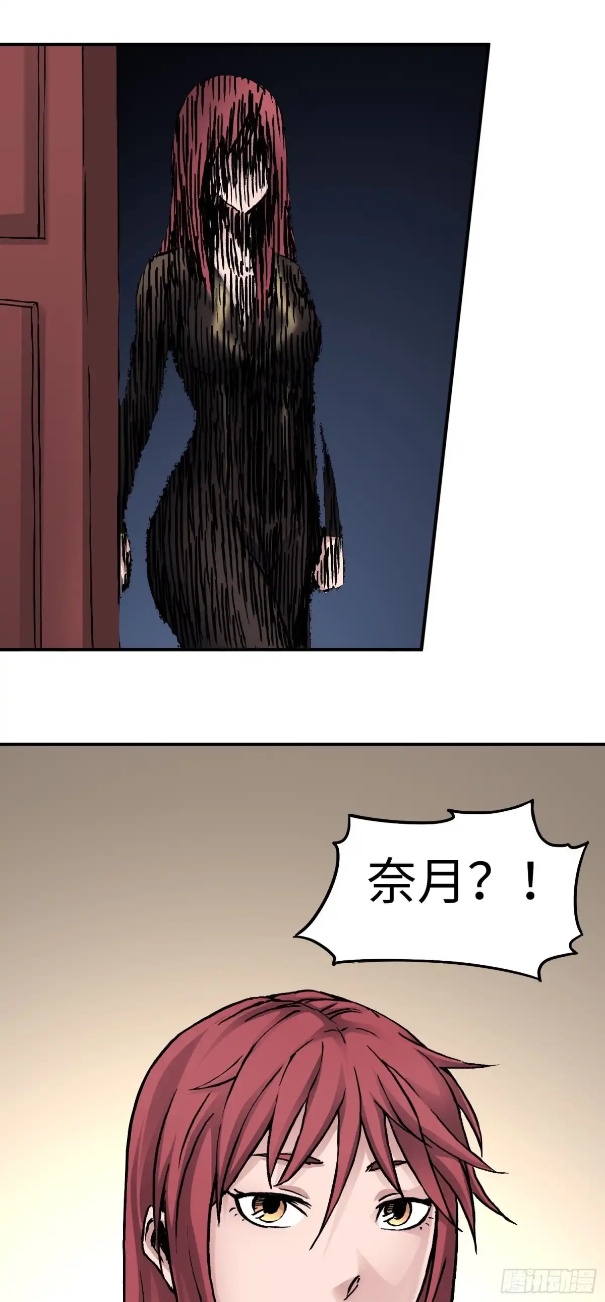 《仙州城战纪》第47话 美人相助 第9页