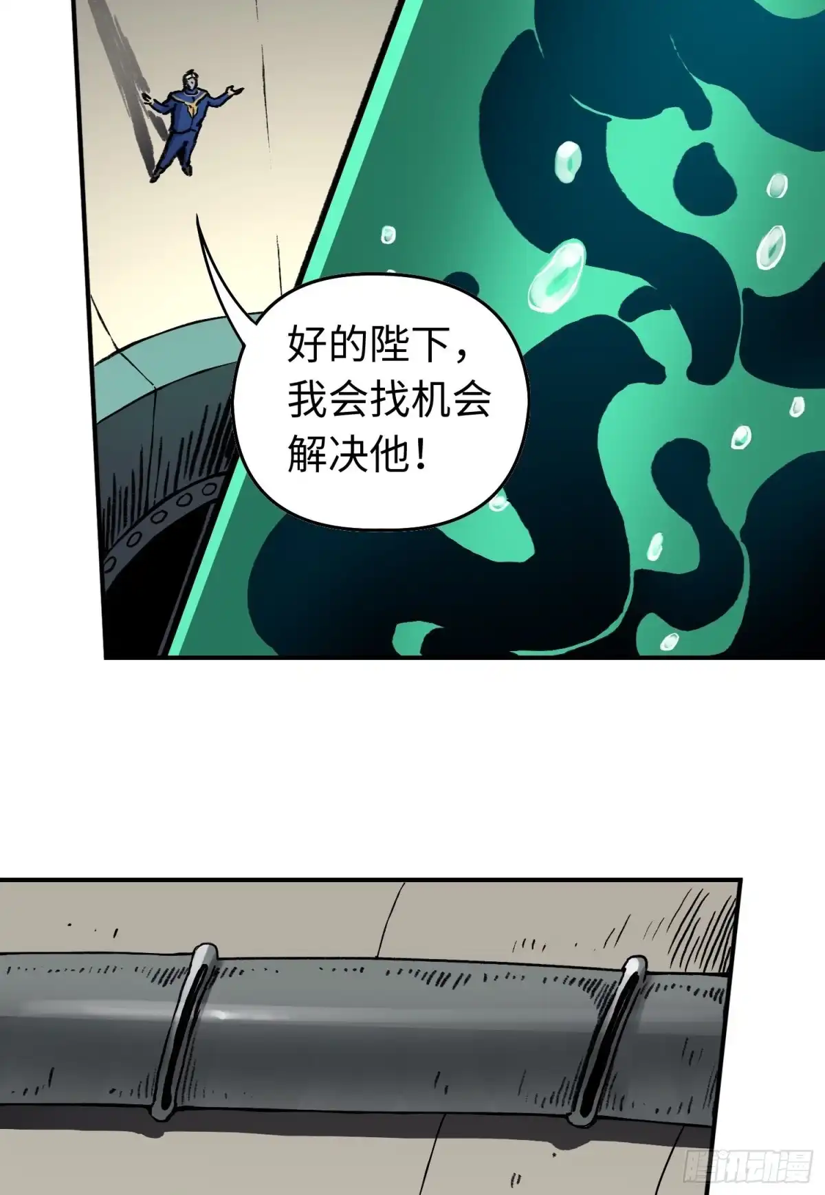 《仙州城战纪》第47话 美人相助 第24页