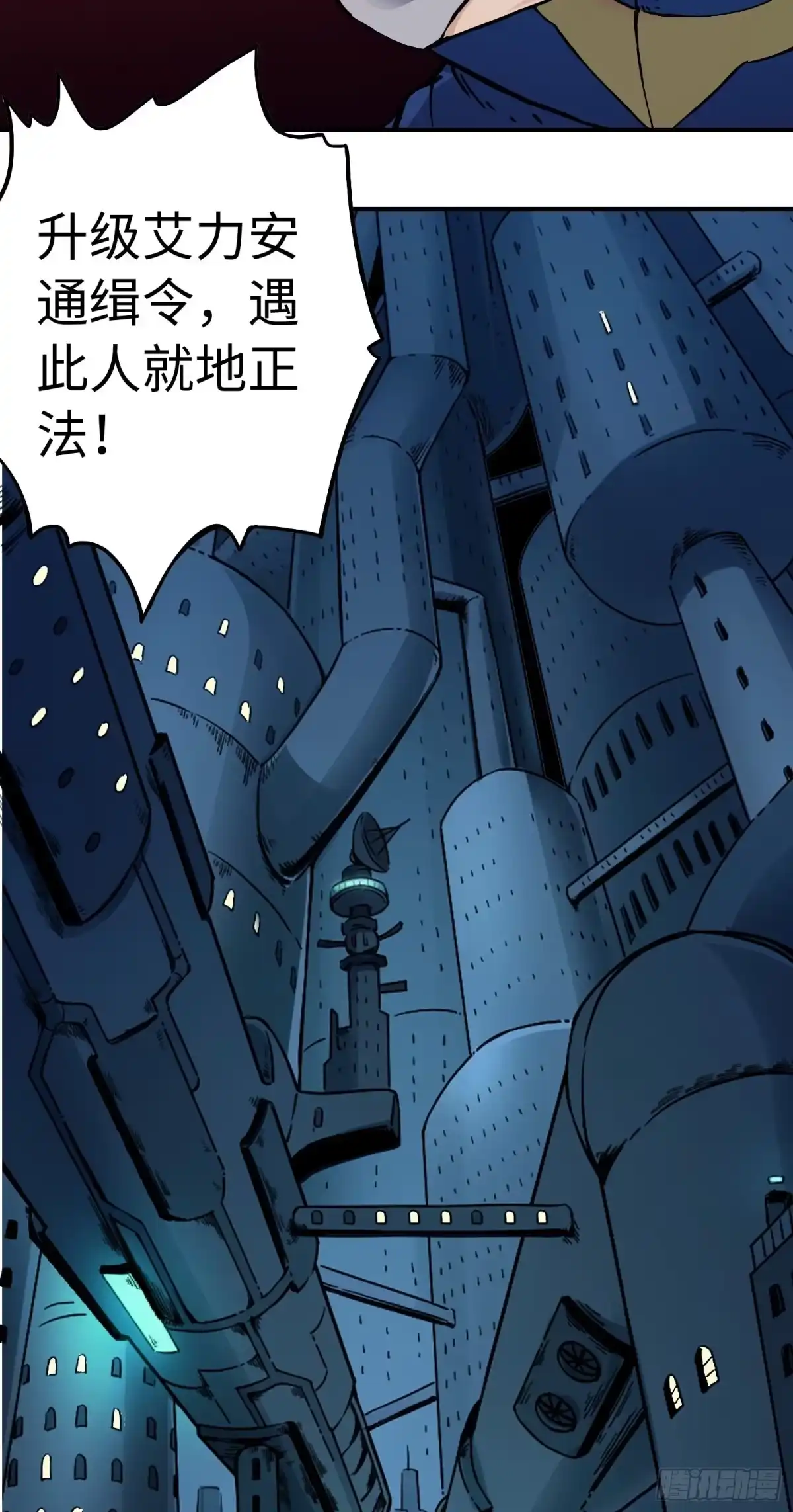 《仙州城战纪》第48话 端倪 第4页