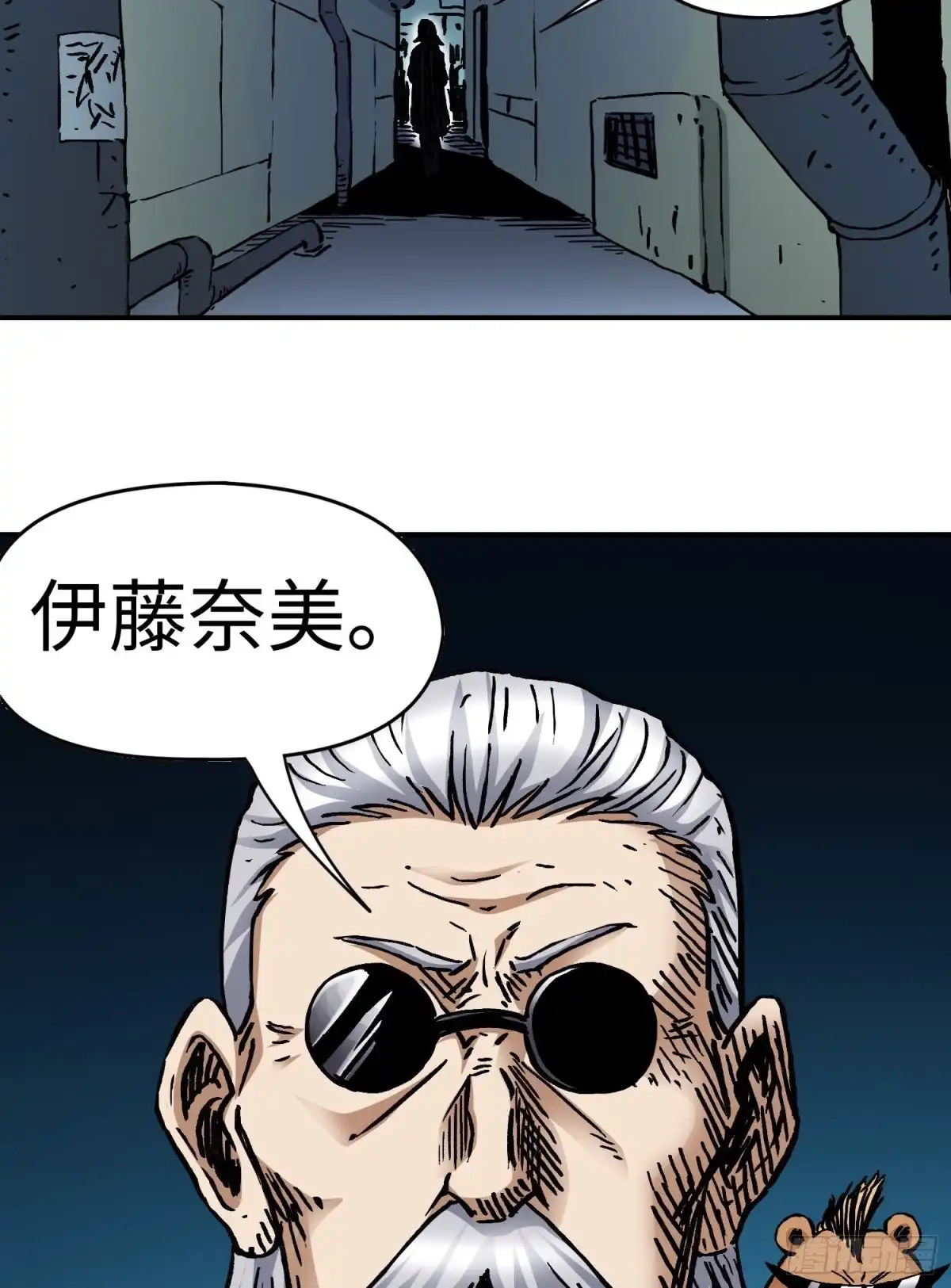 《仙州城战纪》第48话 端倪 第23页