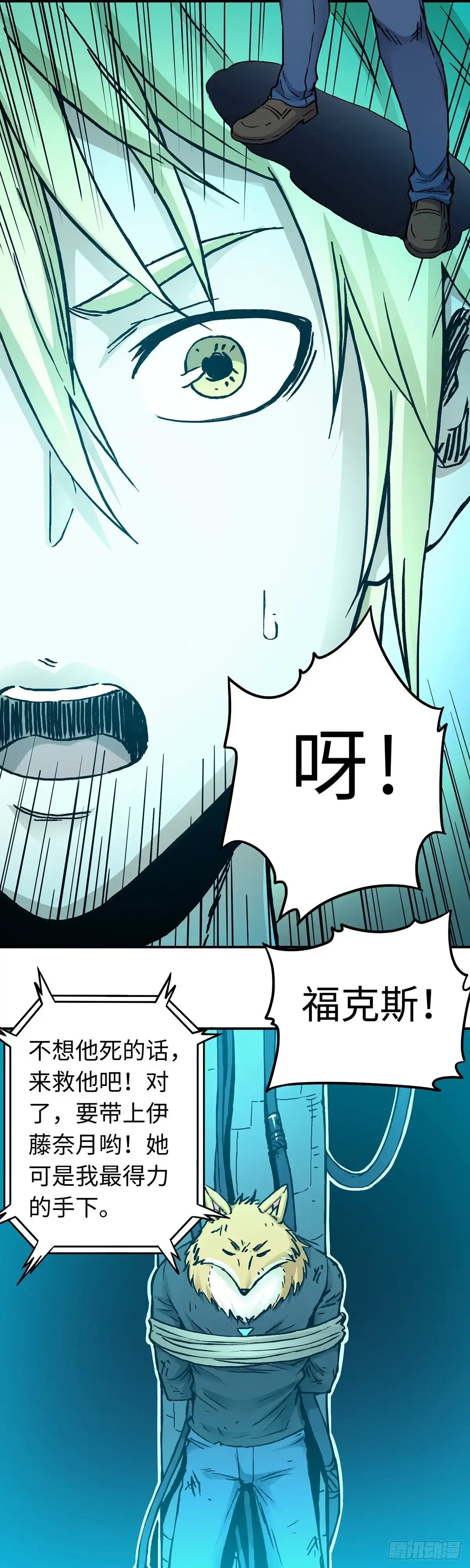 《仙州城战纪》第49话 突发事件 第13页