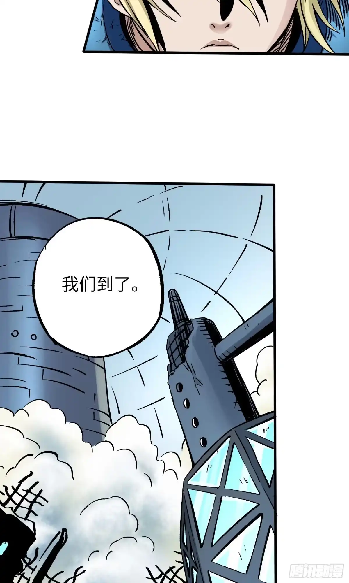 《仙州城战纪》第50话 苏尔特尔 第10页