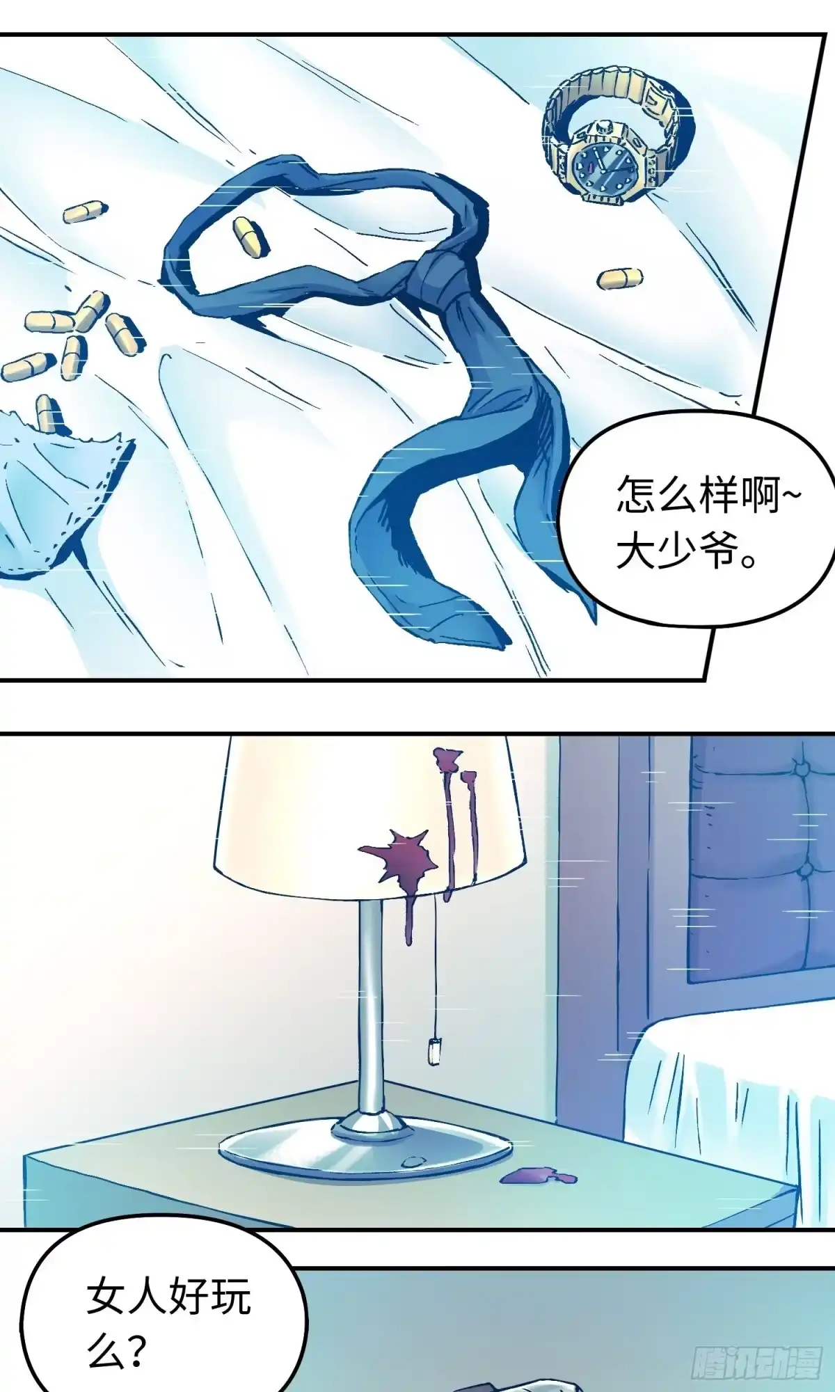 《仙州城战纪》第51话 局中局 第3页