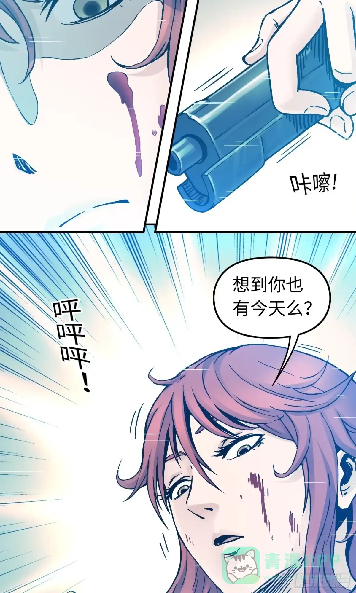 《仙州城战纪》第51话 局中局 第6页