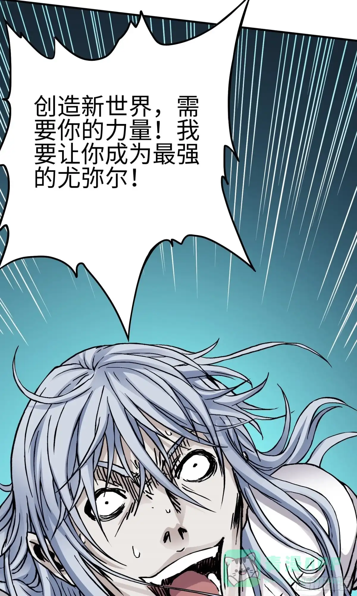 《仙州城战纪》第51话 局中局 第31页