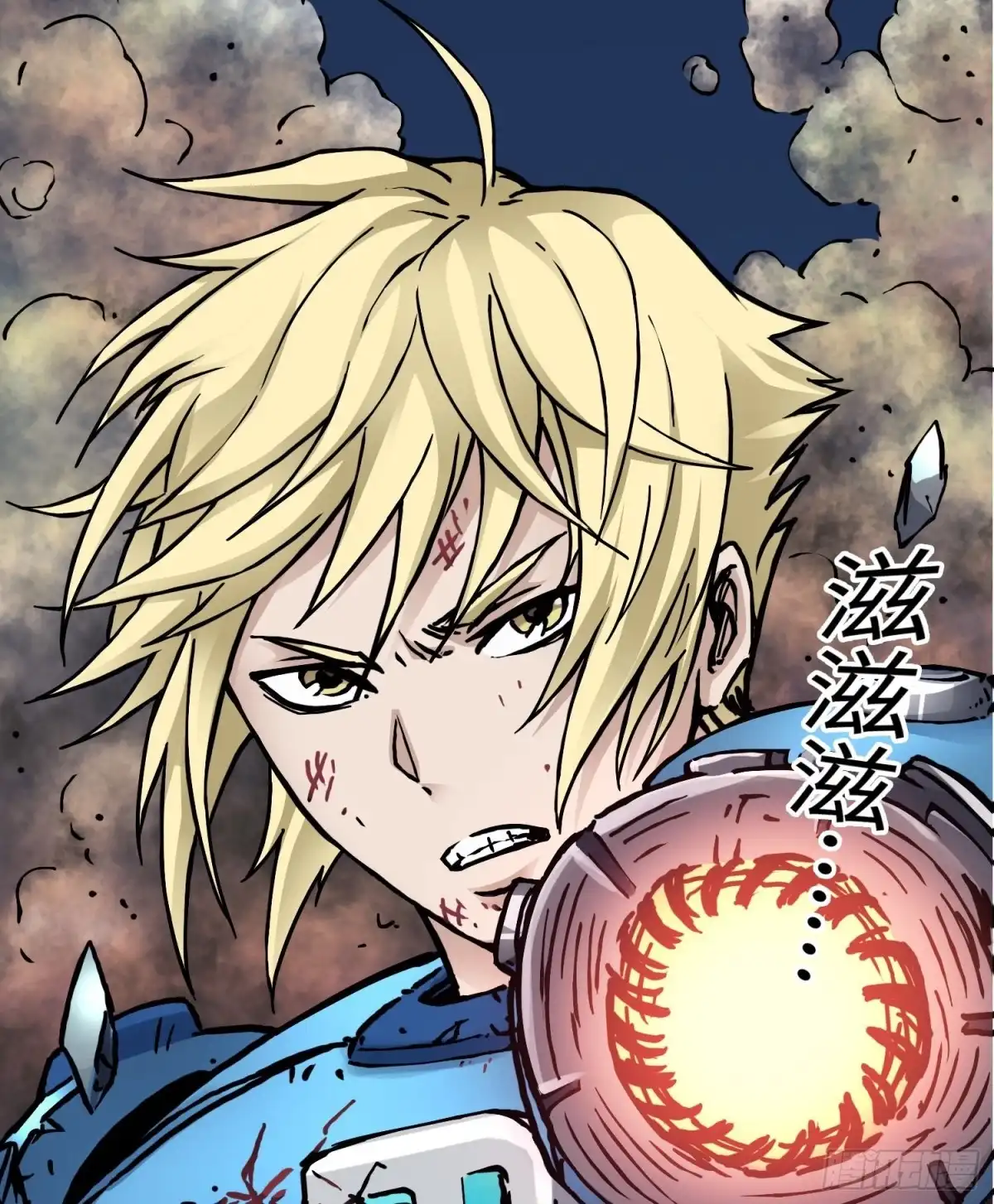 《仙州城战纪》第53话 裂变 第4页