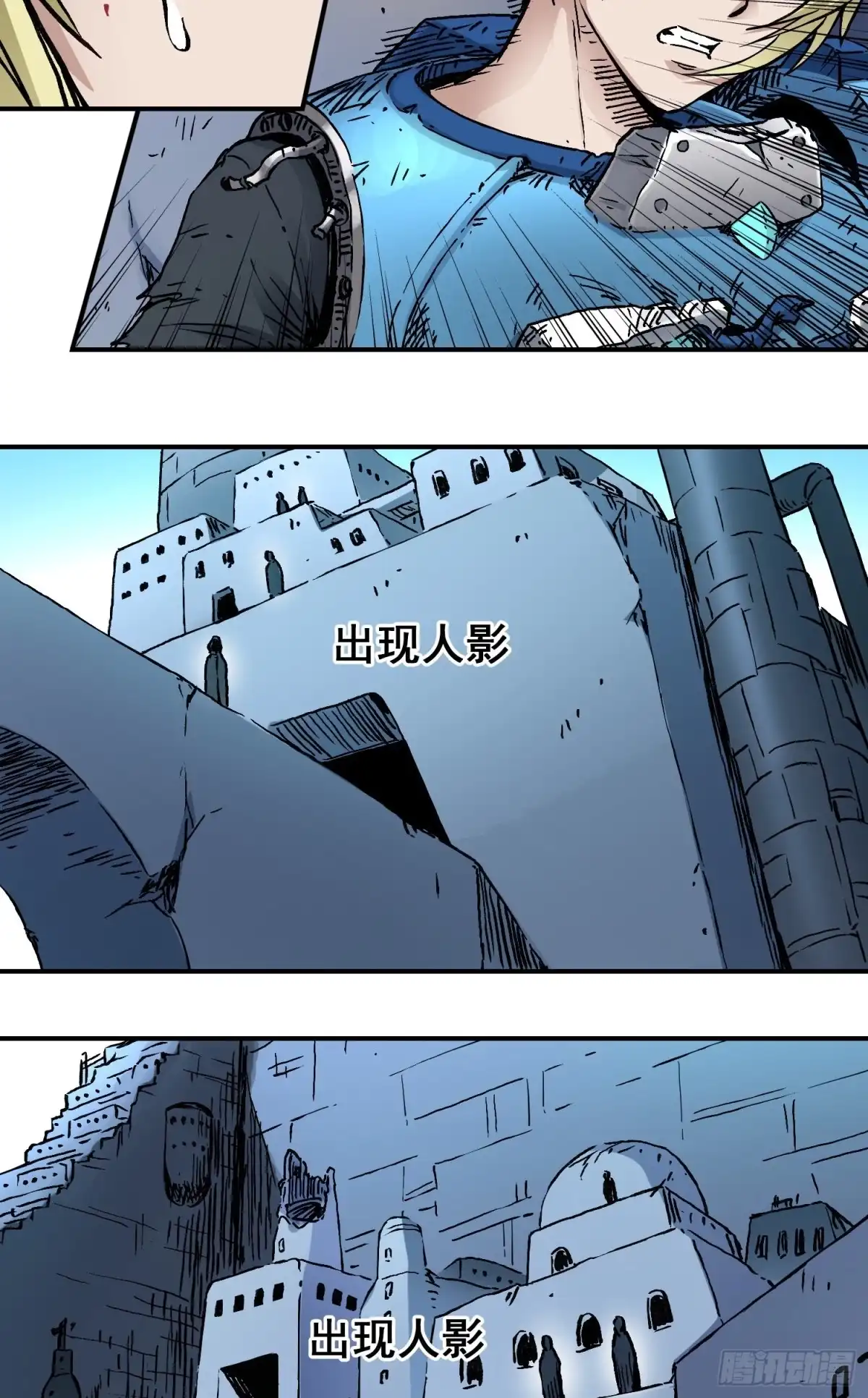 《仙州城战纪》第53话 裂变 第55页