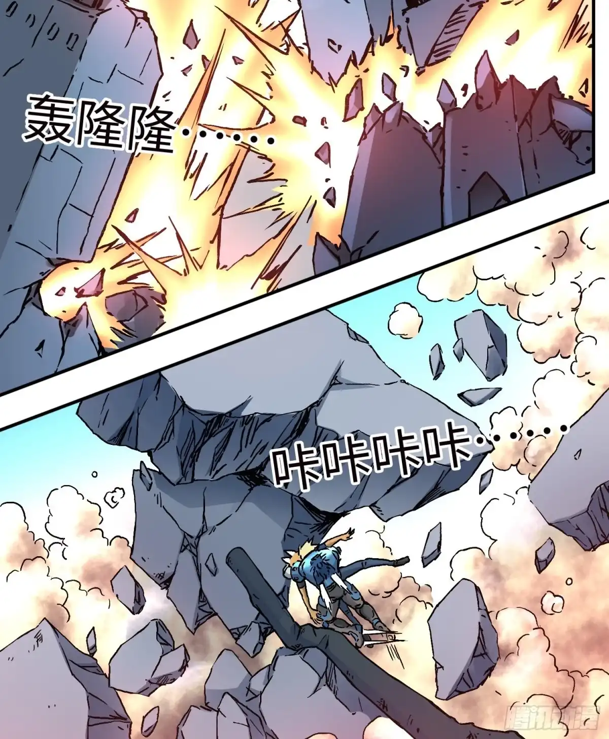 《仙州城战纪》第53话 裂变 第29页