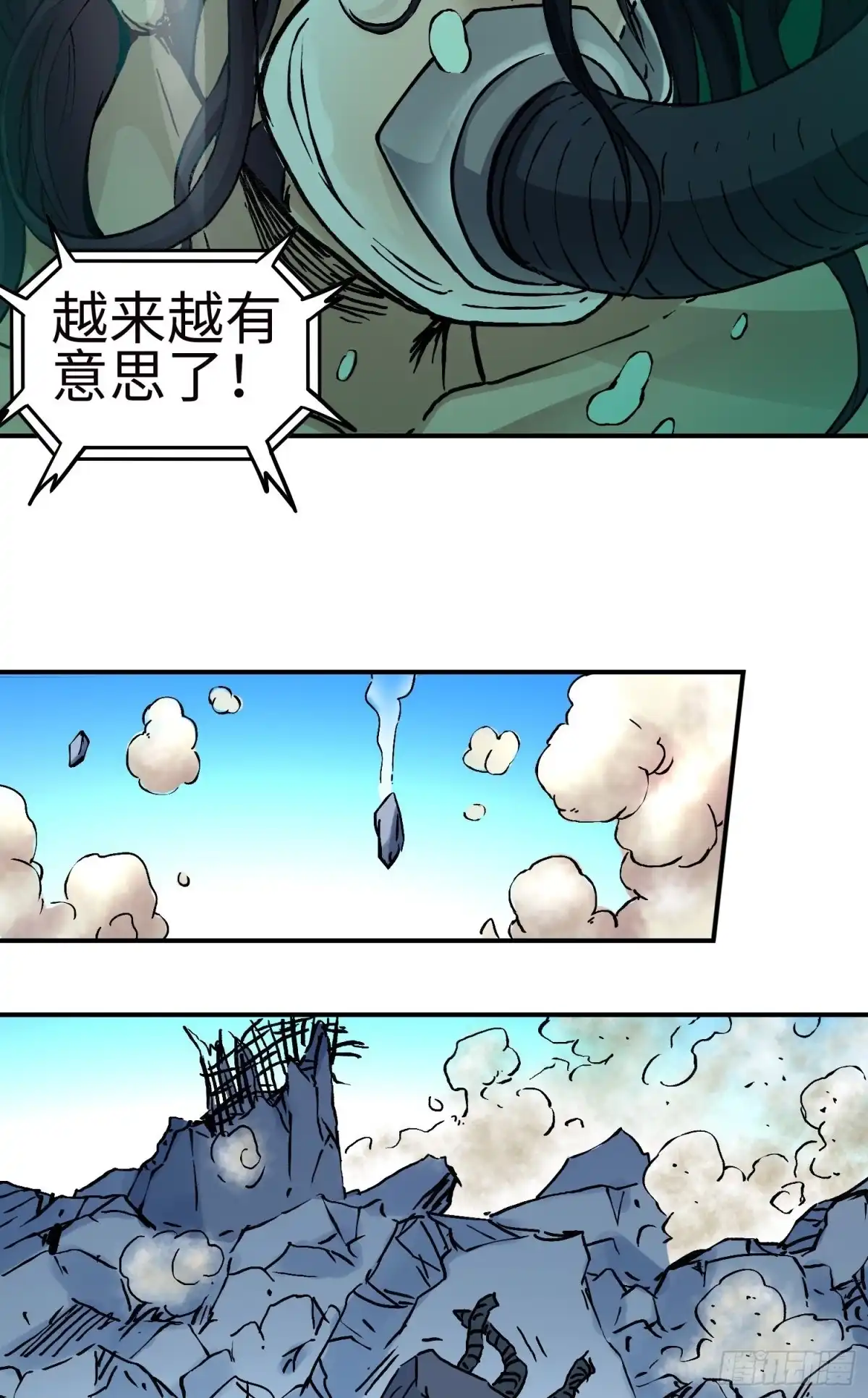 《仙州城战纪》第53话 裂变 第48页