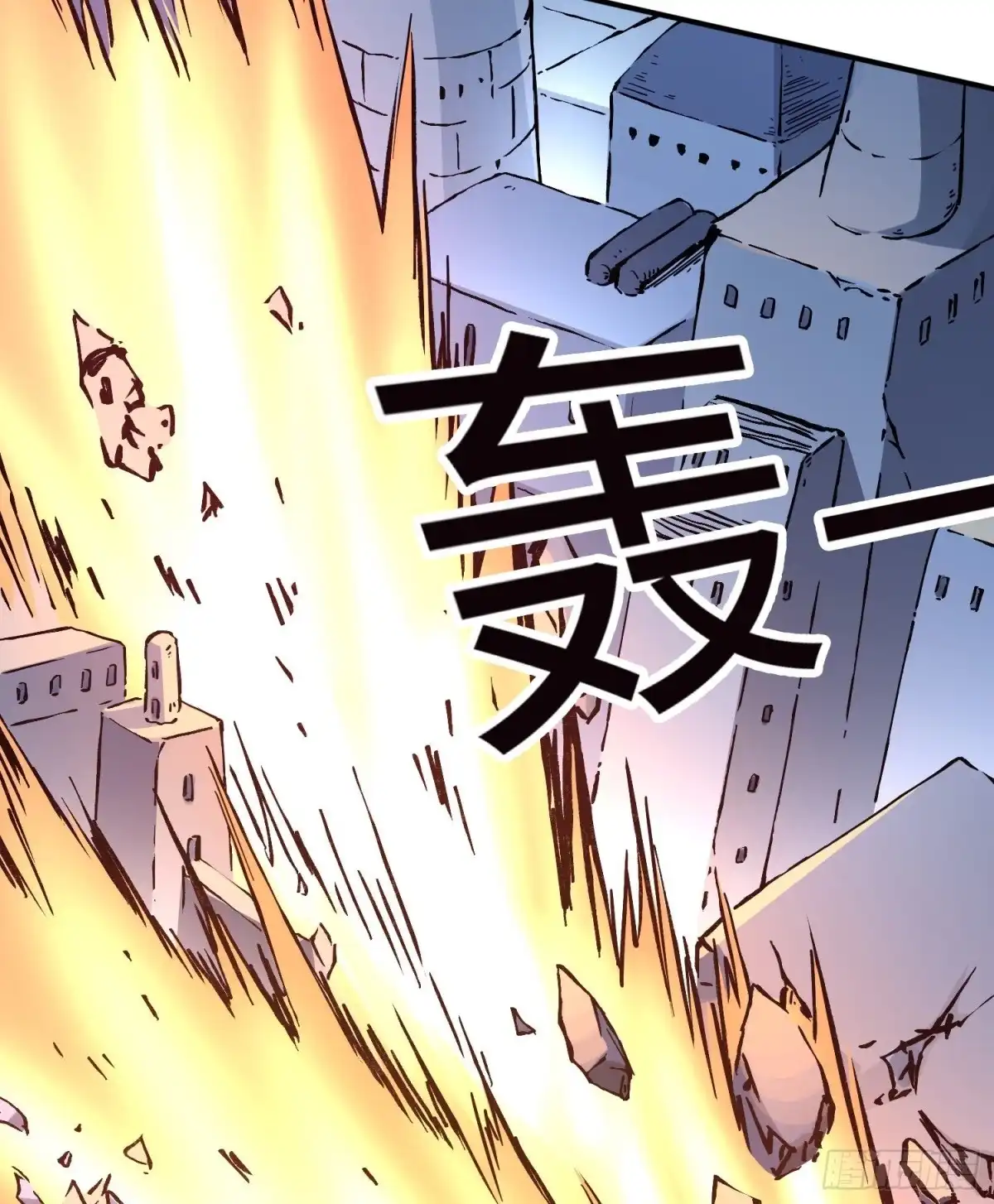 《仙州城战纪》第53话 裂变 第27页