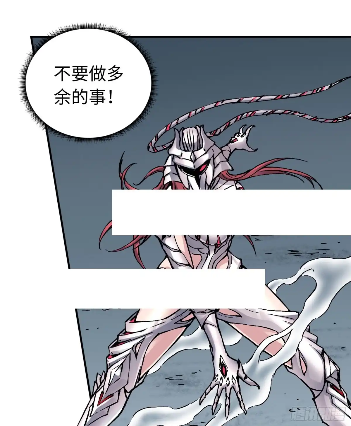 《仙州城战纪》第53话 裂变 第10页