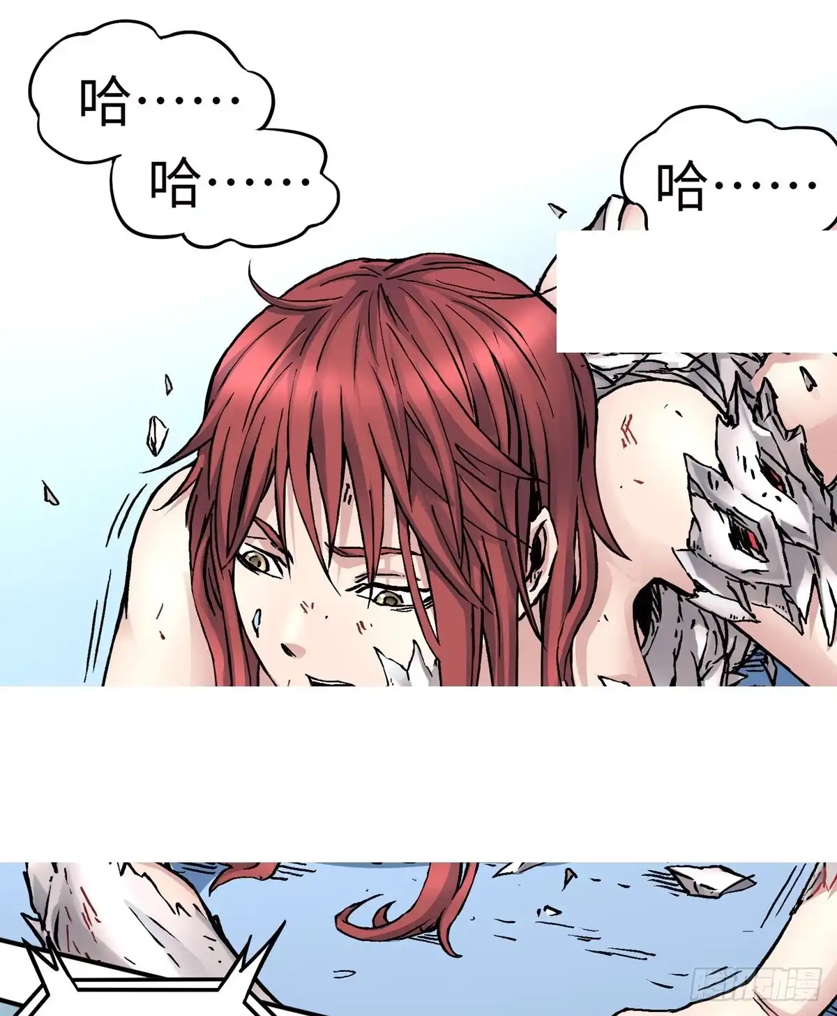 《仙州城战纪》第53话 裂变 第44页