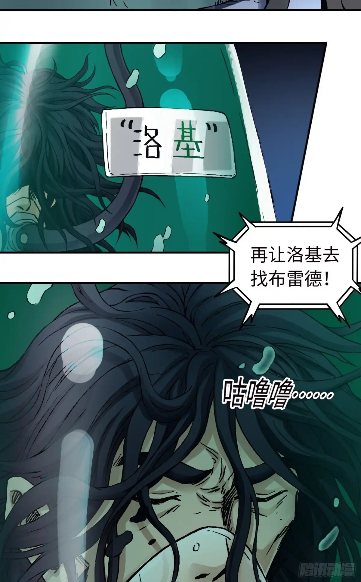 《仙州城战纪》第53话 裂变 第47页