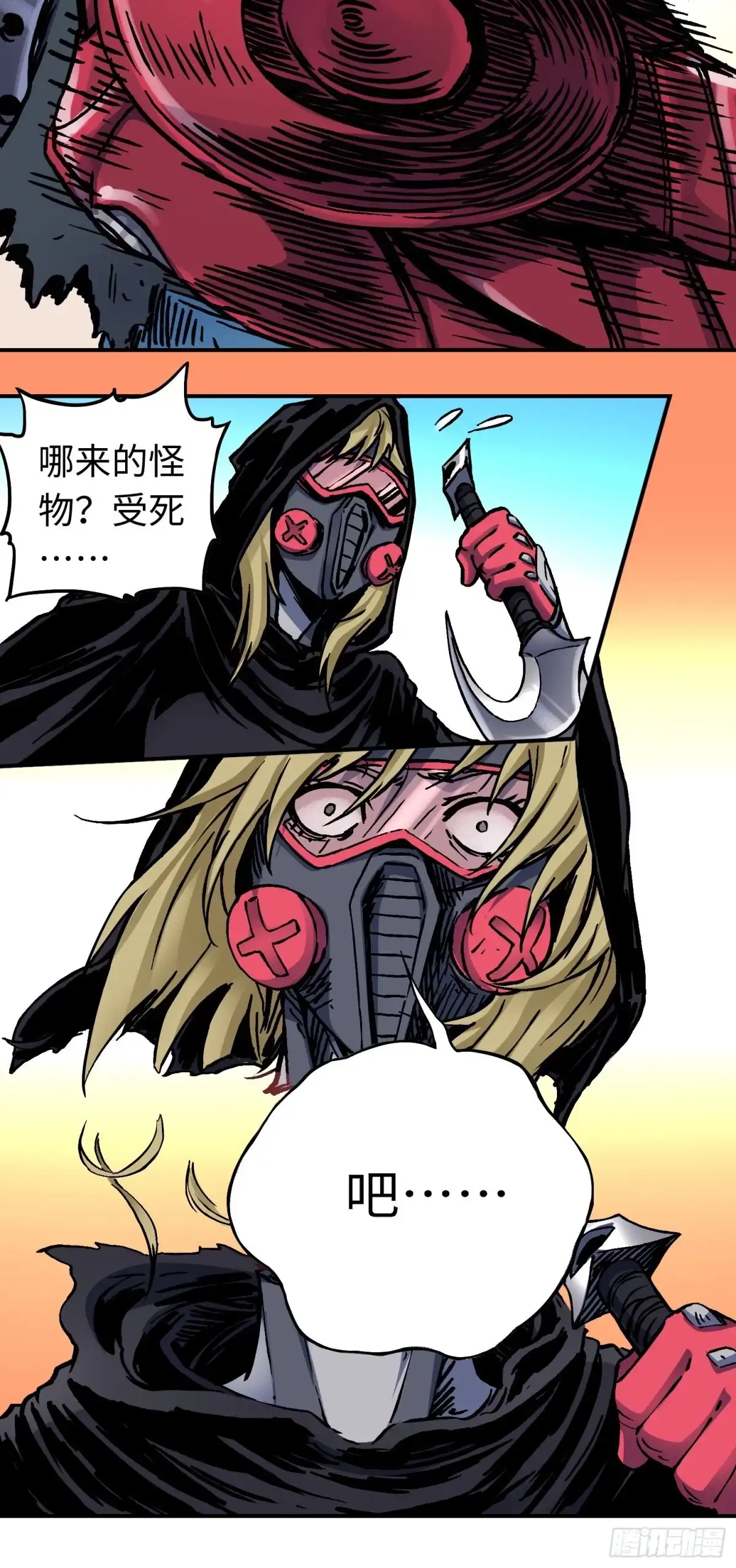 《仙州城战纪》第54话 见面 第24页