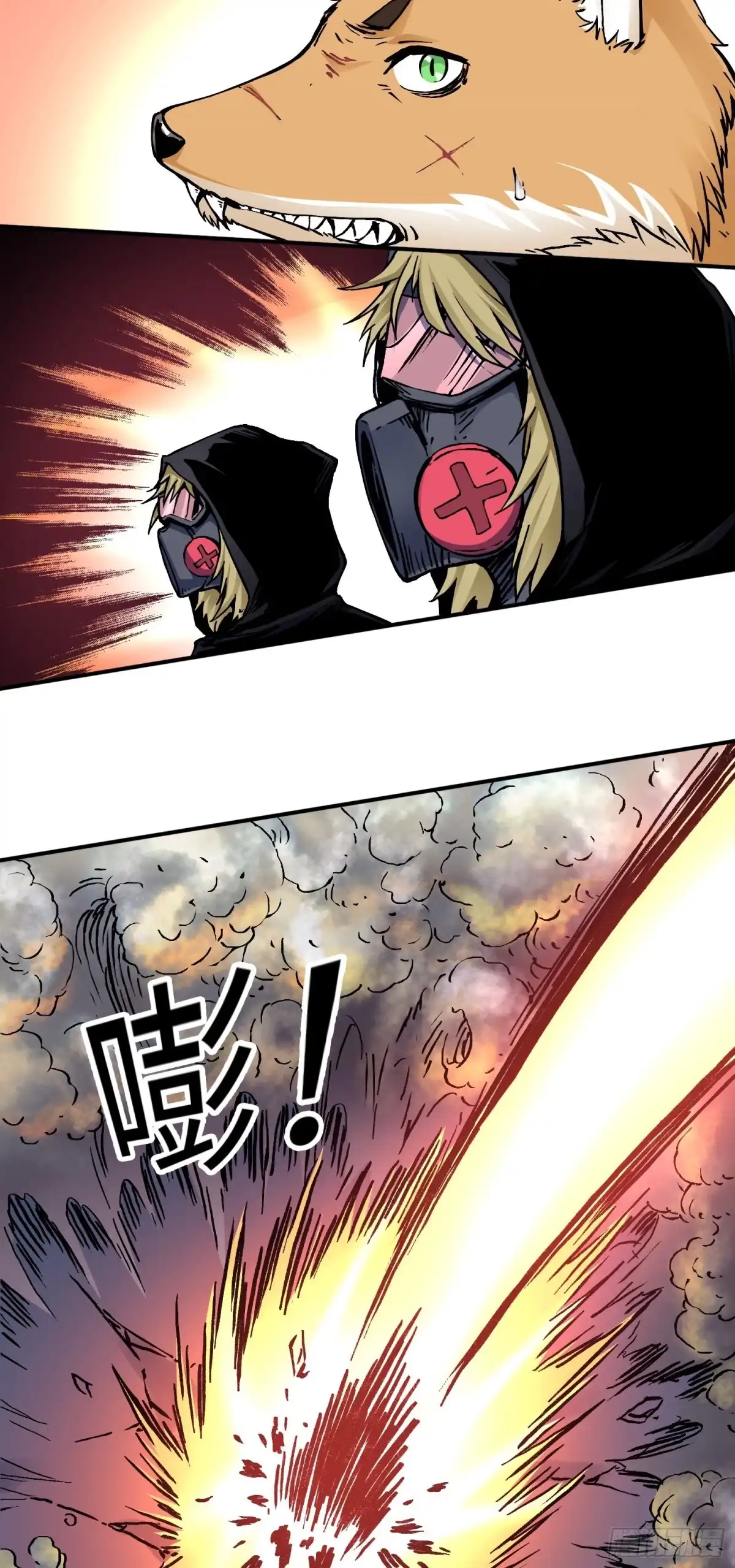 《仙州城战纪》第54话 见面 第18页