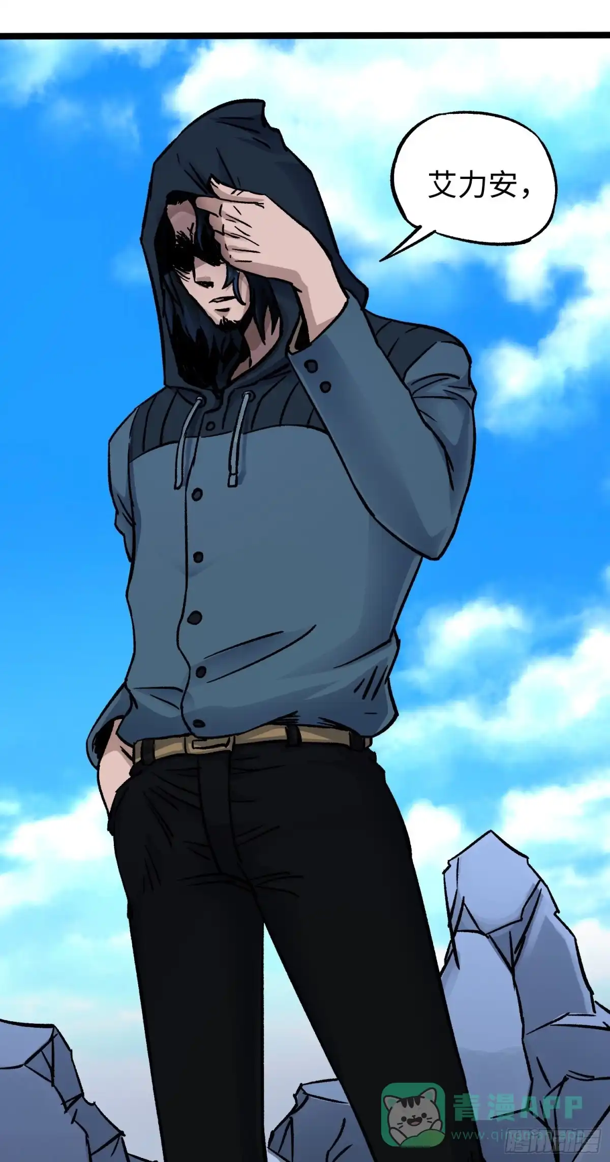 《仙州城战纪》第55话 决裂 第21页