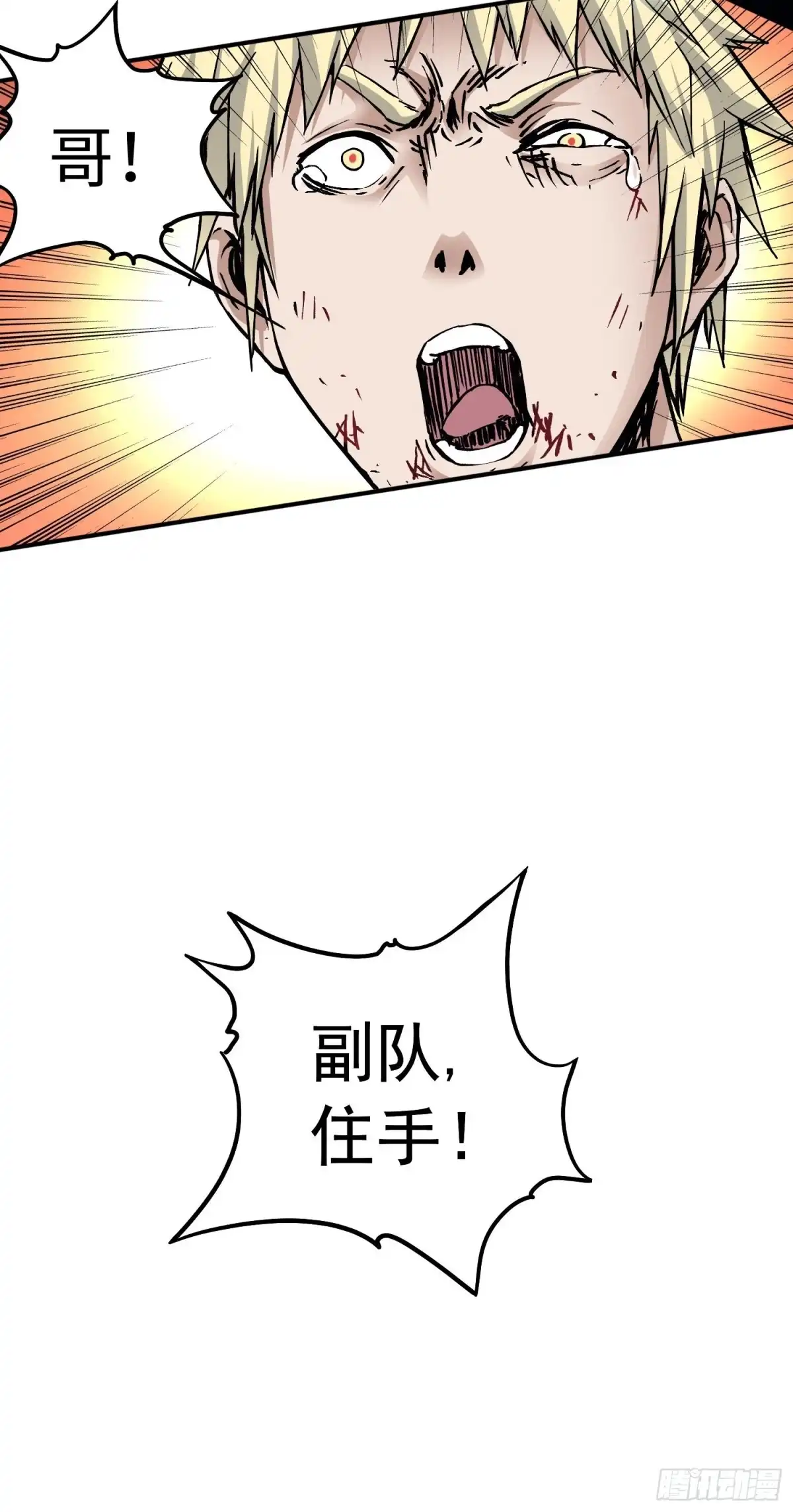 《仙州城战纪》第56话 厮杀 第35页