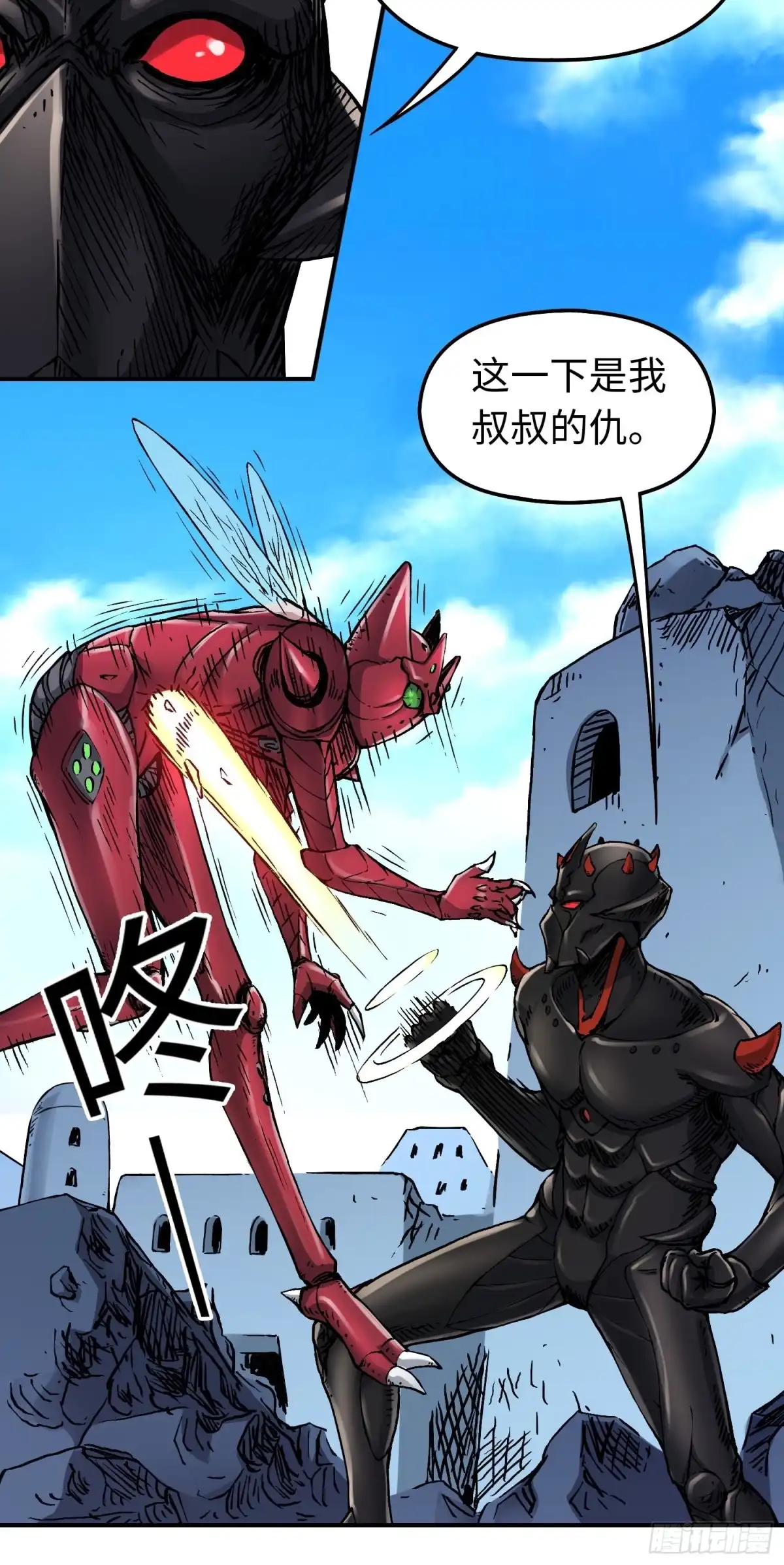 《仙州城战纪》第56话 厮杀 第8页