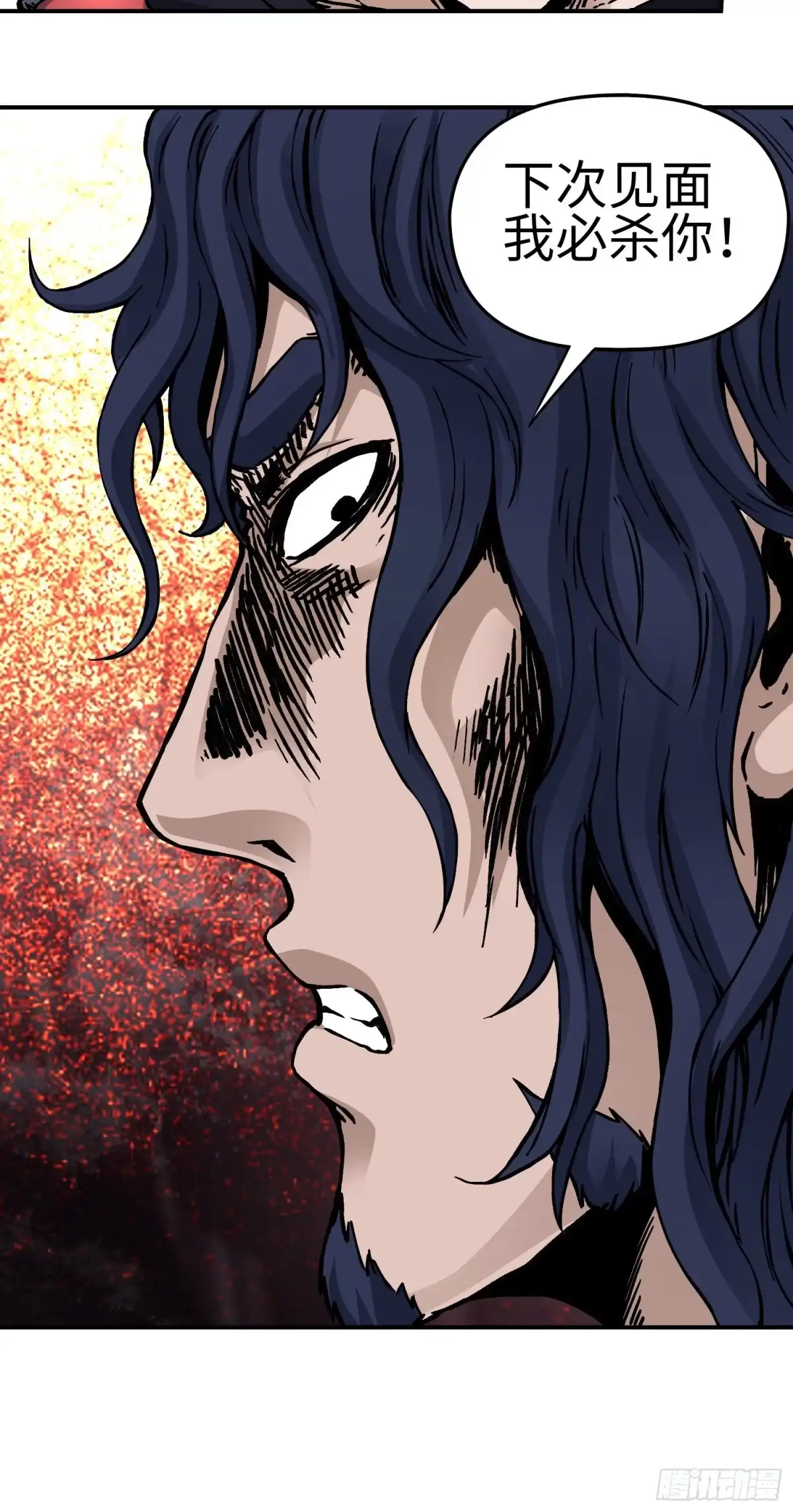 《仙州城战纪》第56话 厮杀 第43页